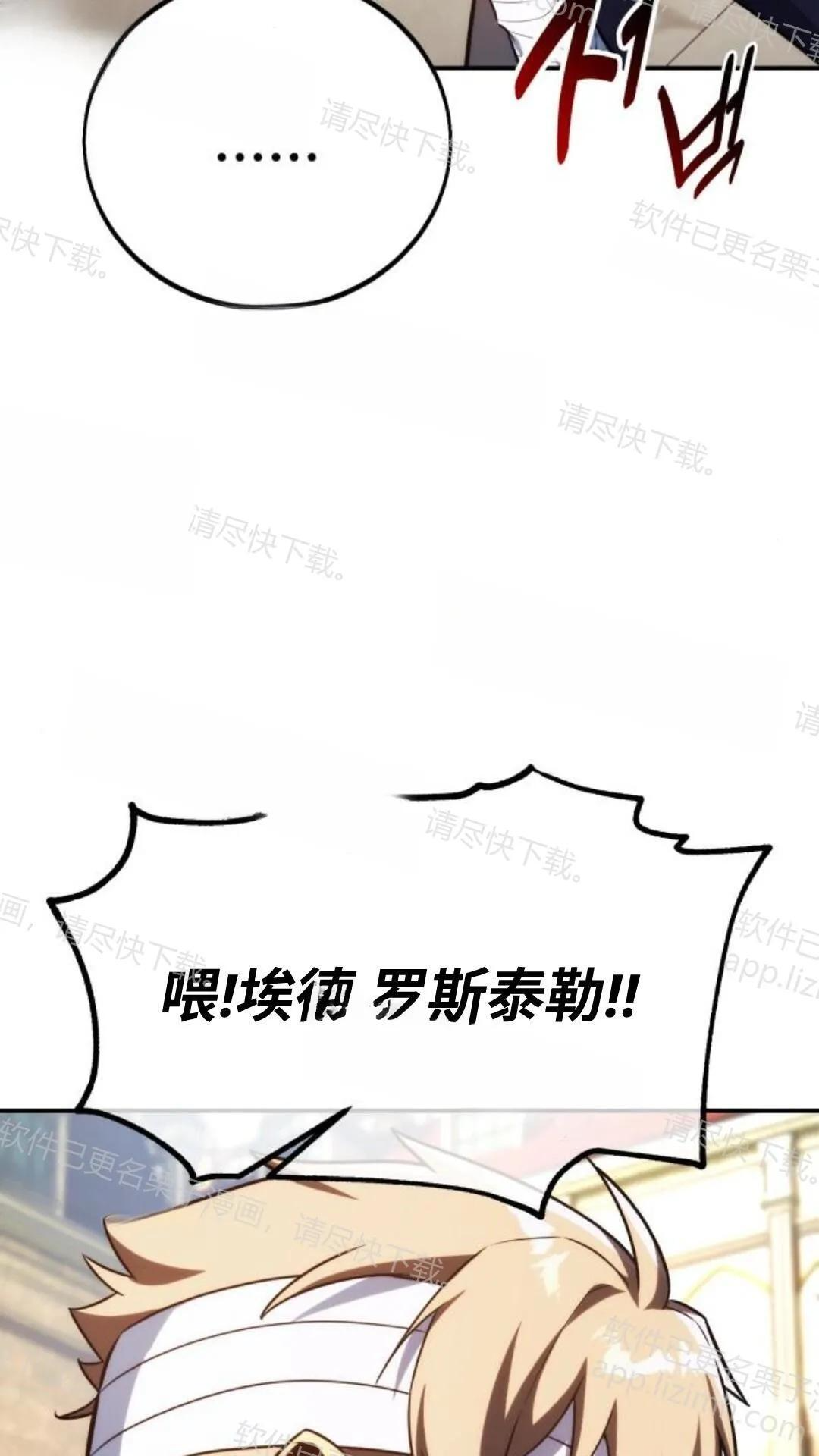第105话 第83页