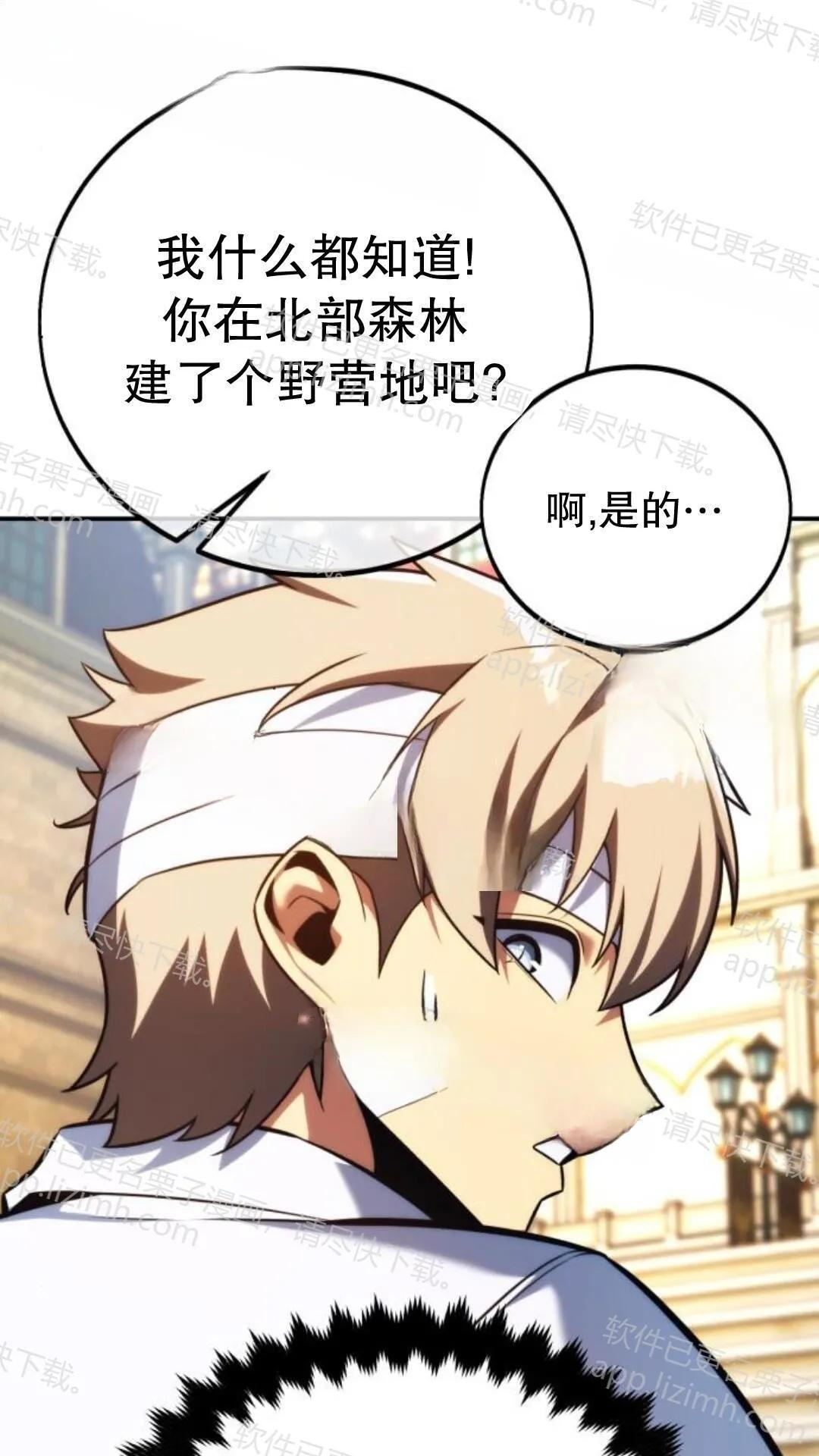 第105话 第87页