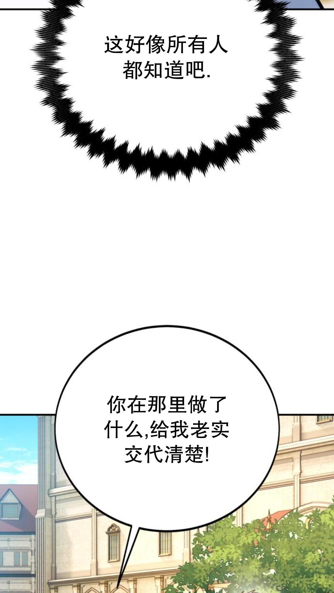 第105话 第88页