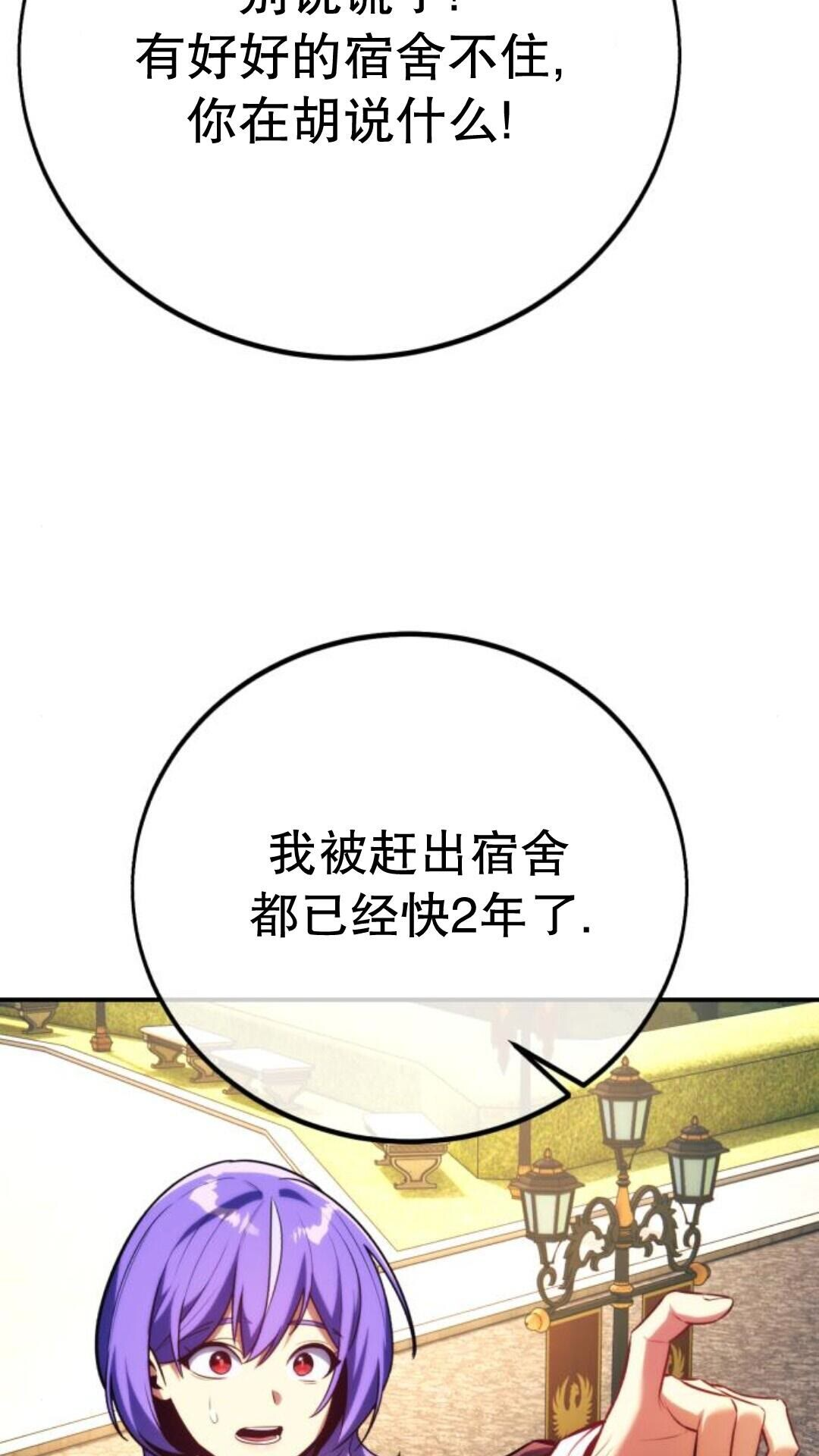 第105话 第90页