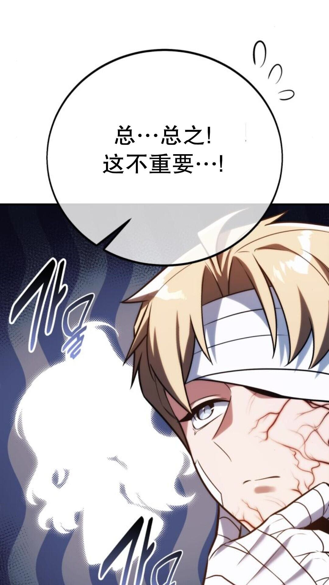 第105话 第93页