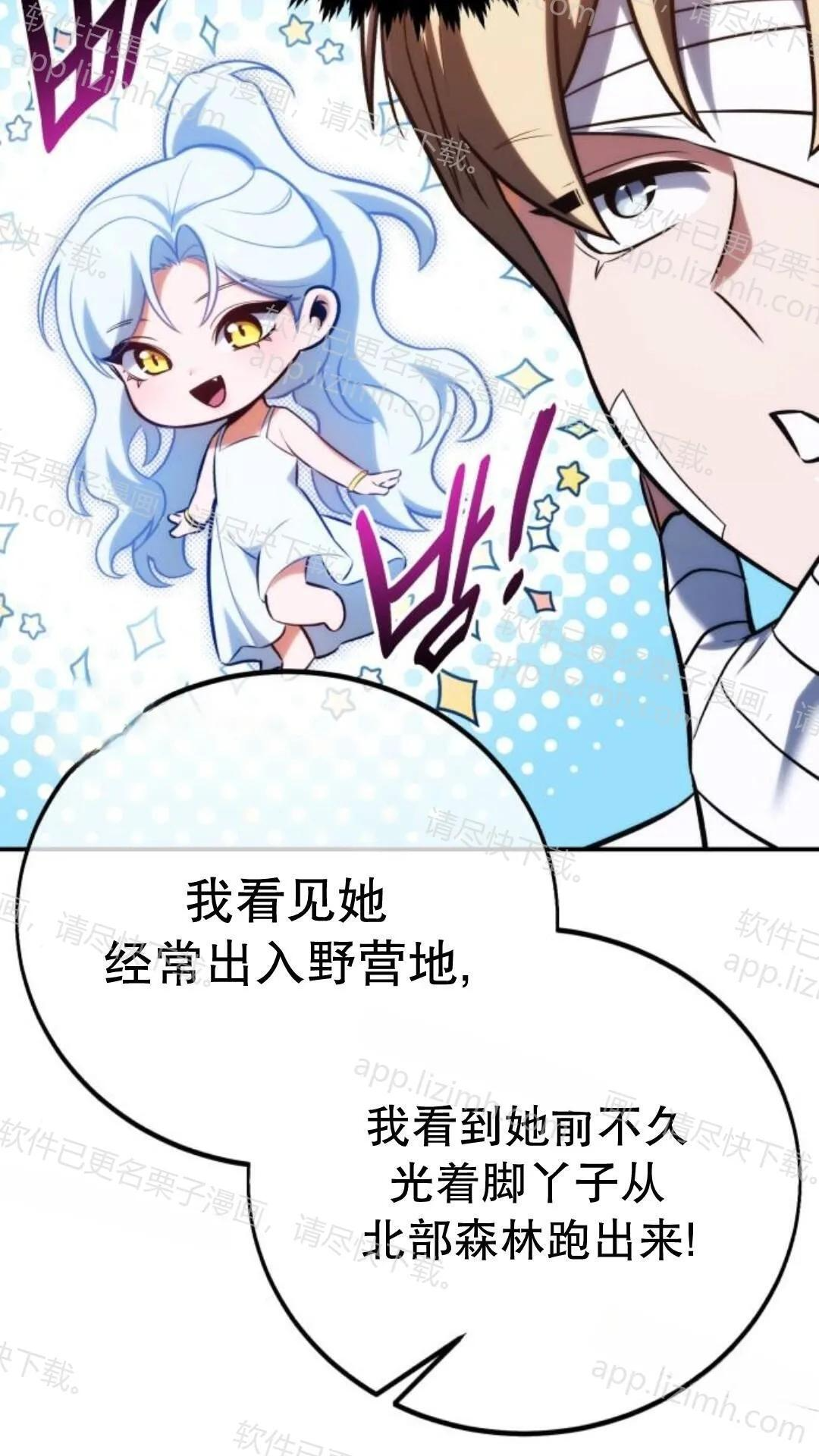 第105话 第95页