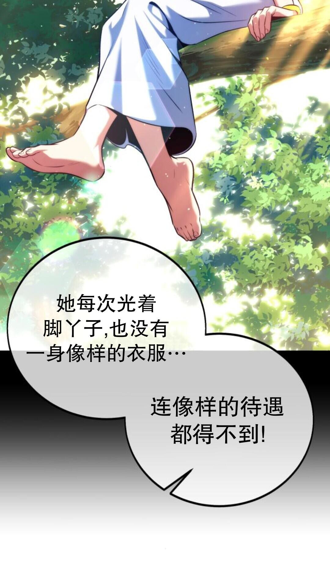 第105话 第97页