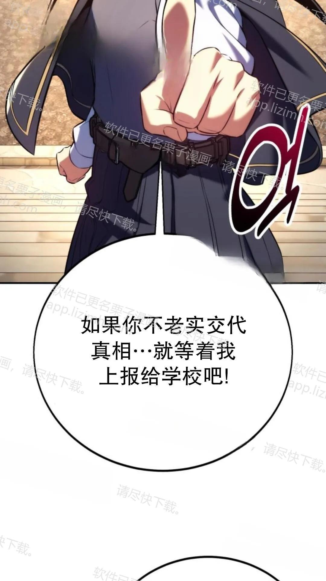 第105话 第99页