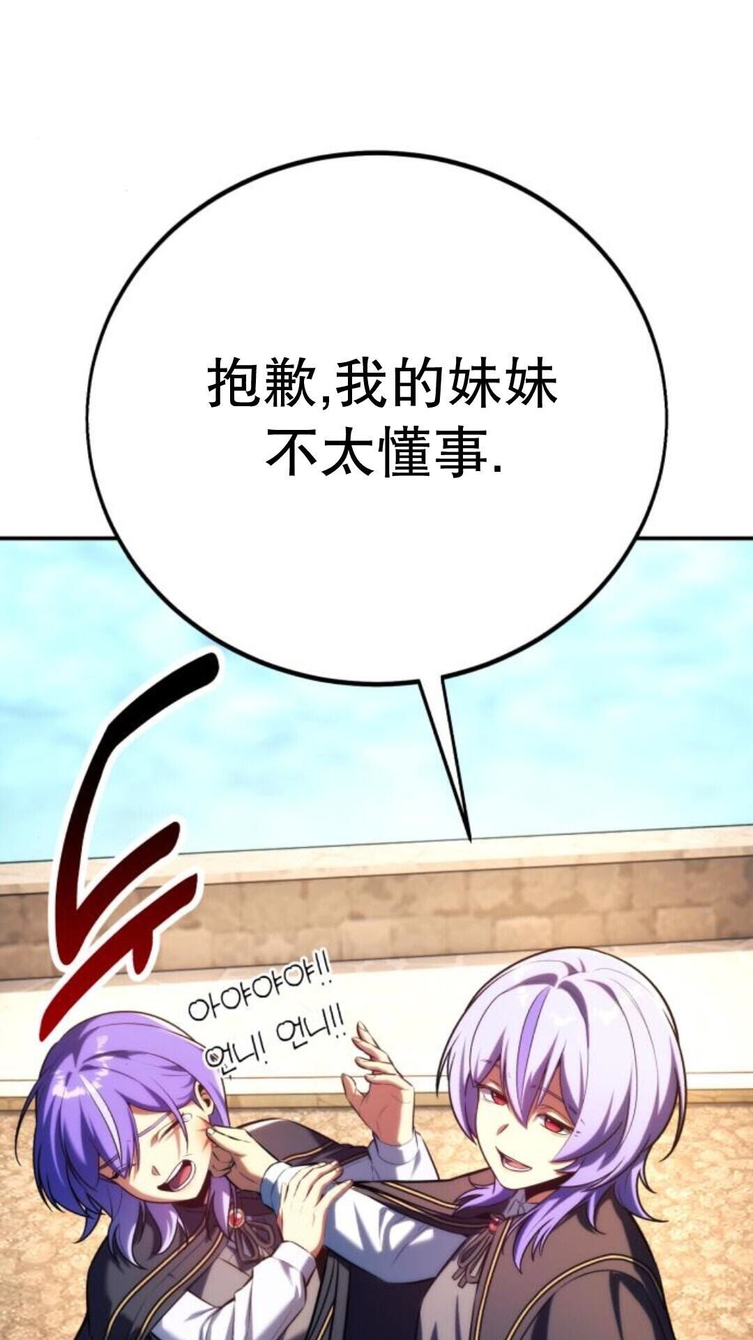 第105话 第119页
