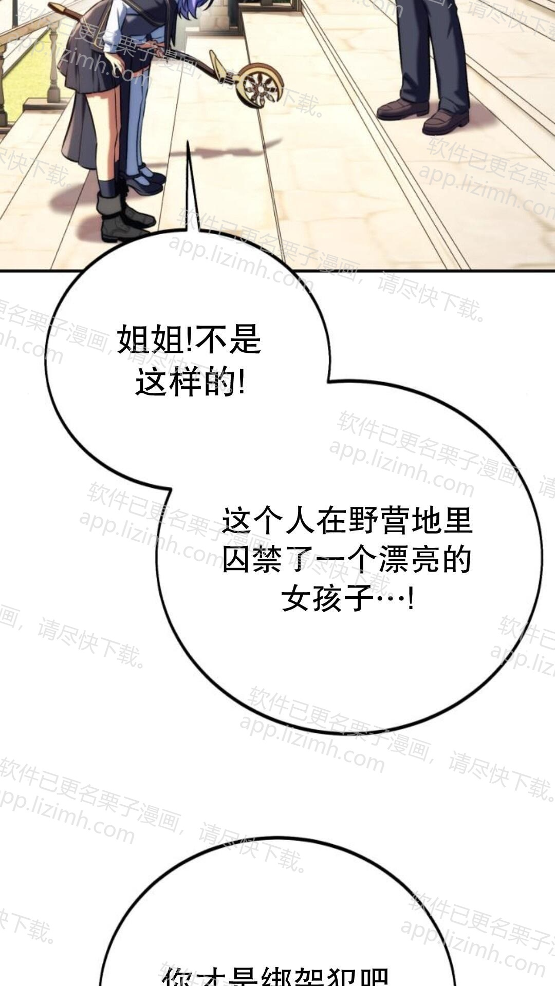 第105话 第122页