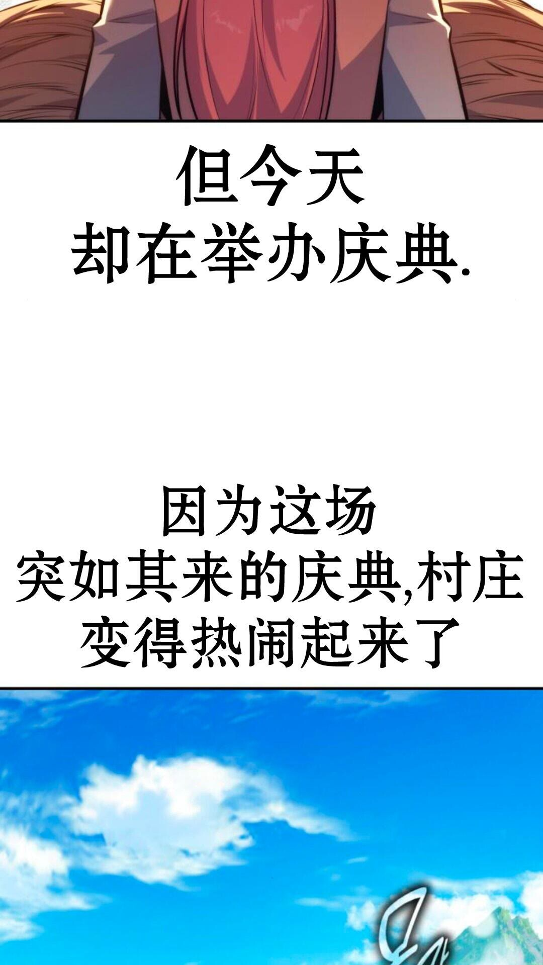 第106话 第6页