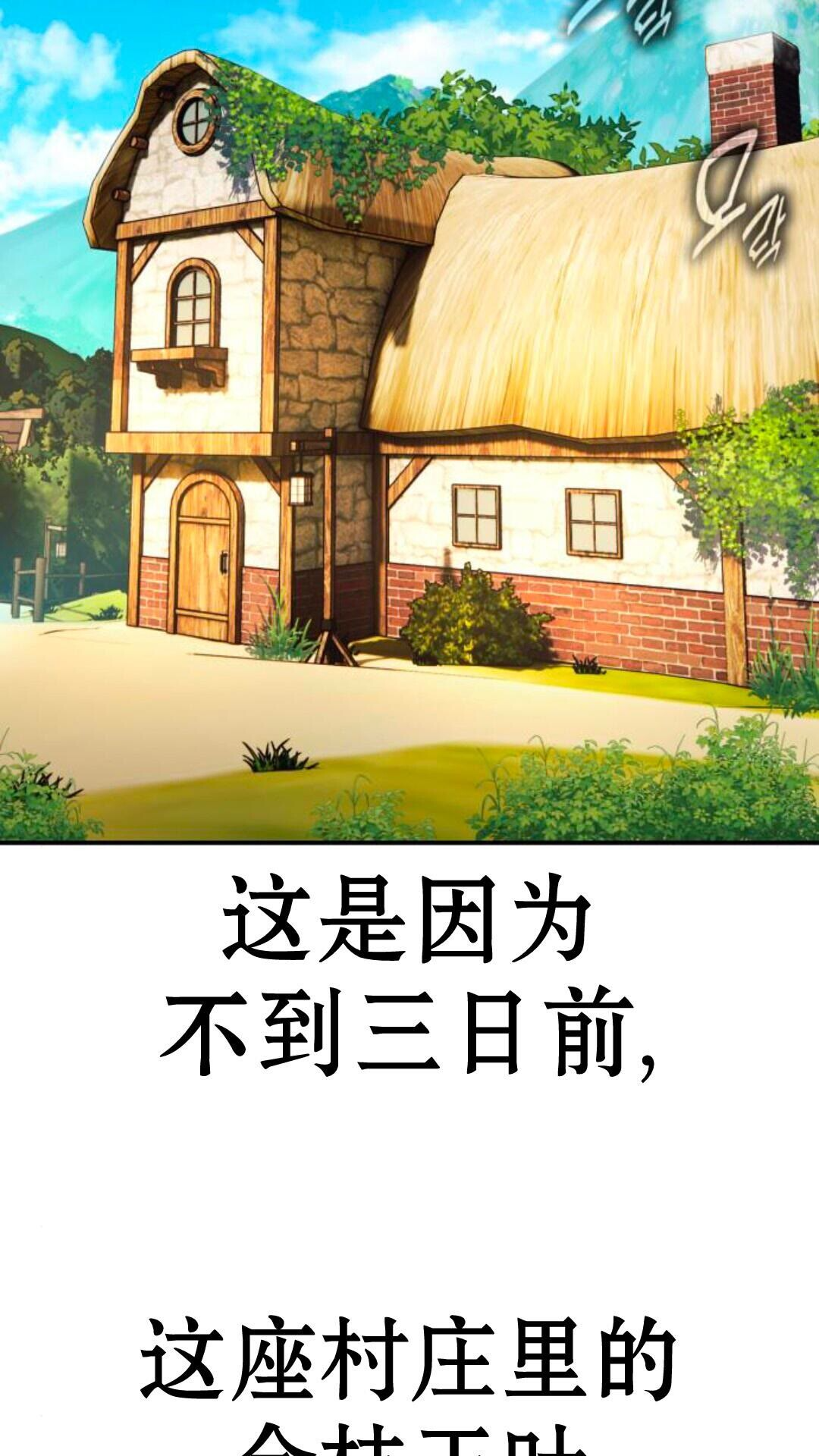 第106话 第7页