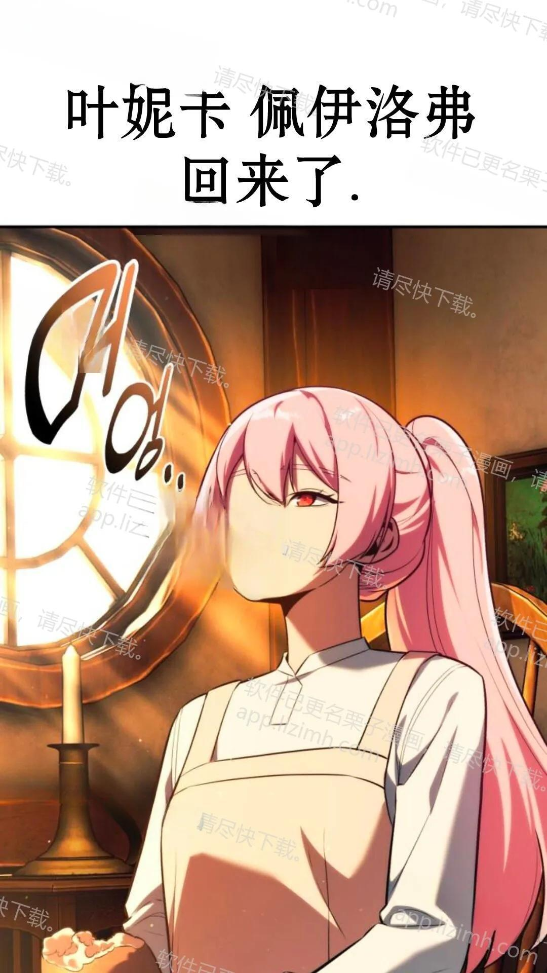 第106话 第9页