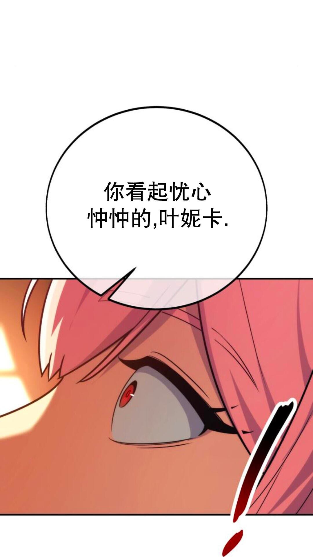 第106话 第12页