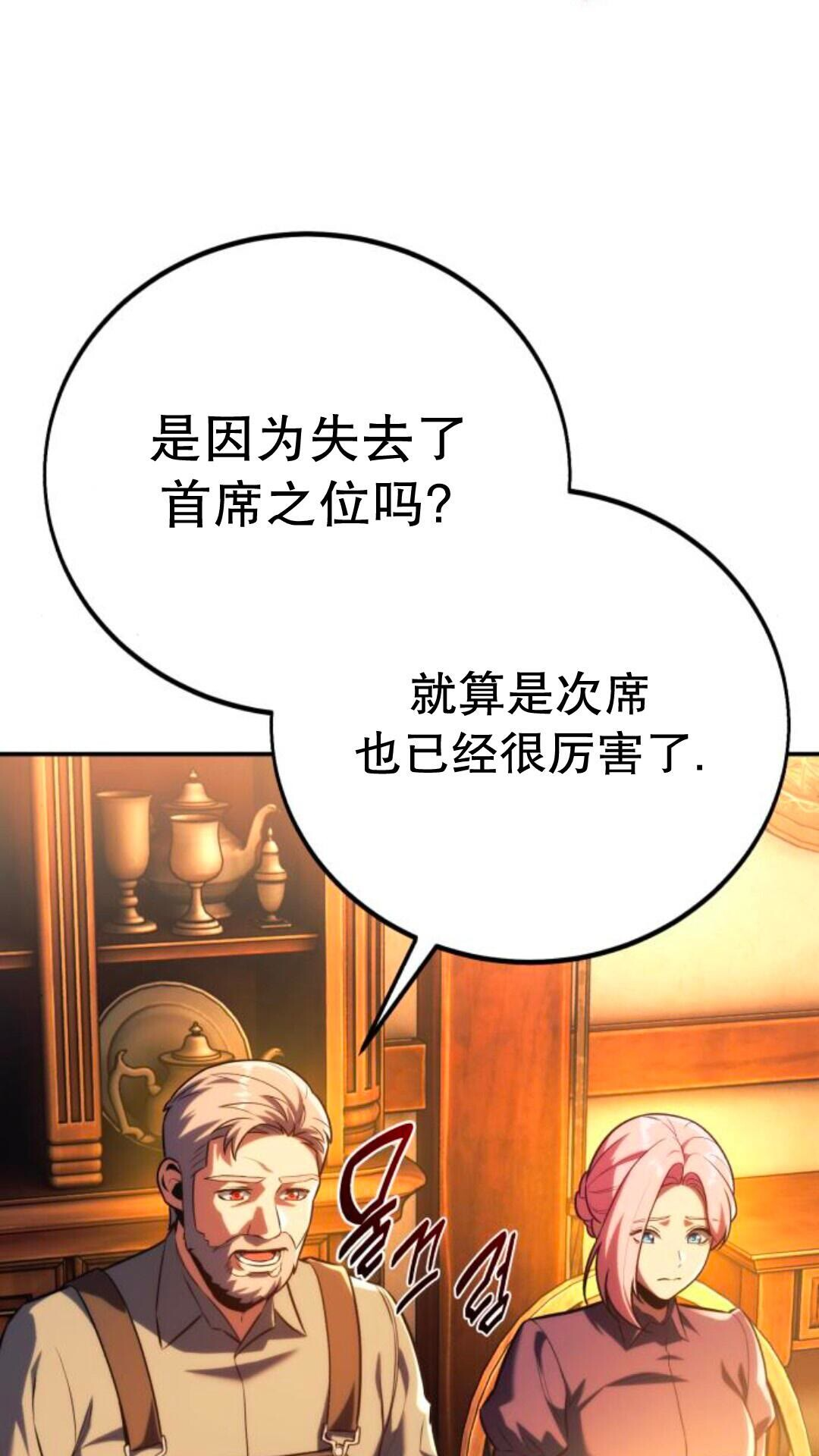 第106话 第13页