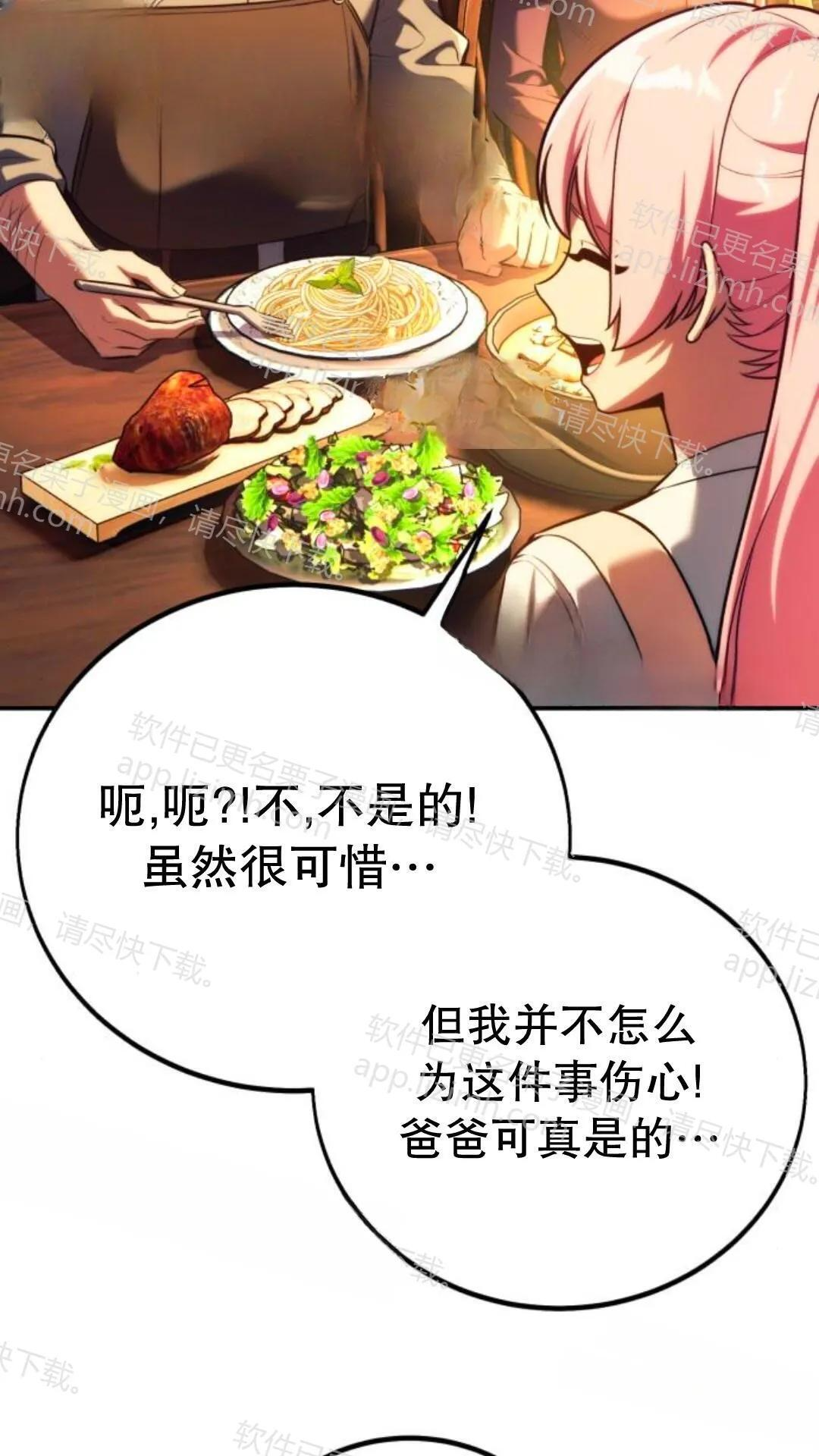 第106话 第14页