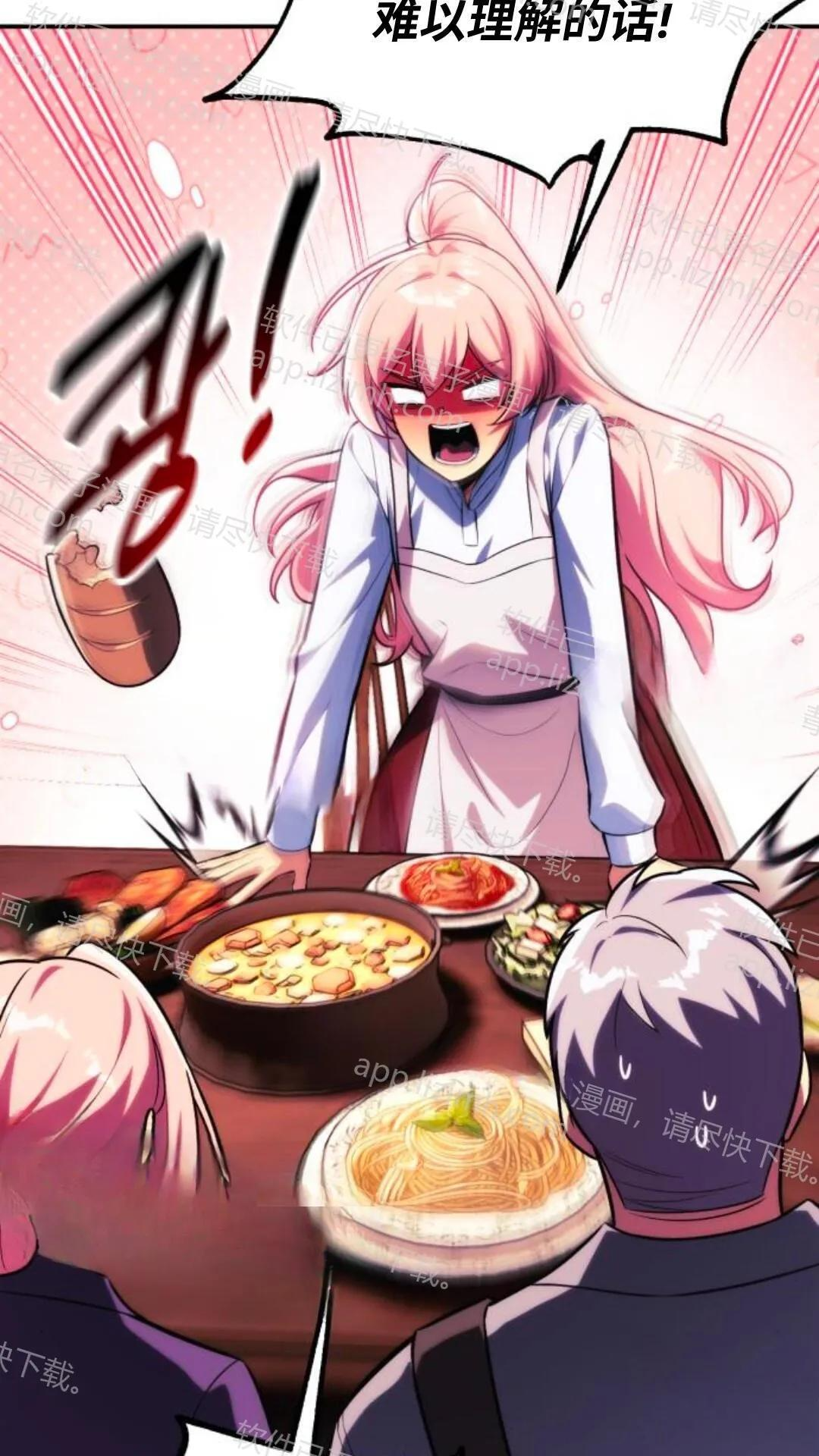 第106话 第18页
