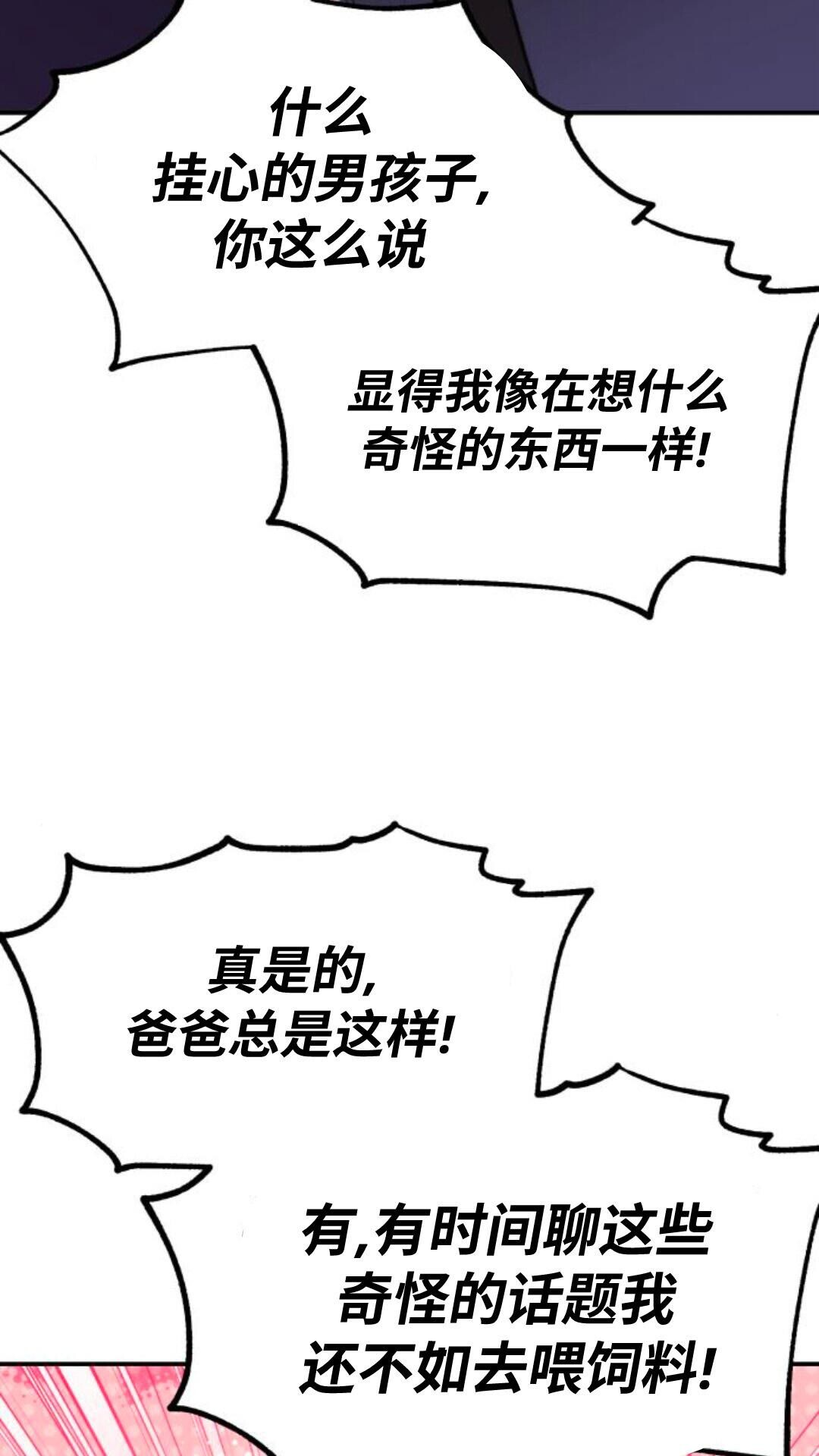 第106话 第19页