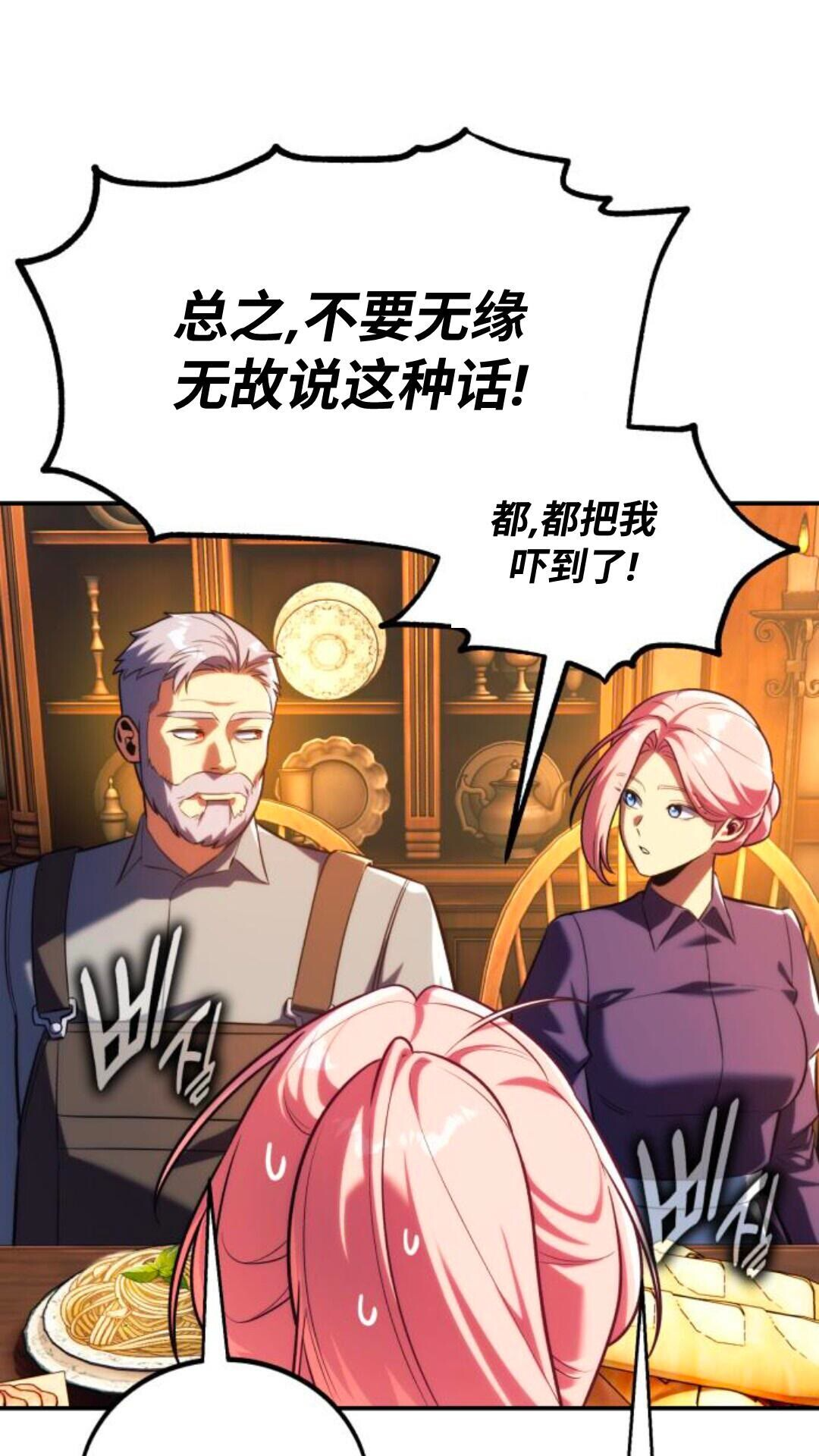 第106话 第21页