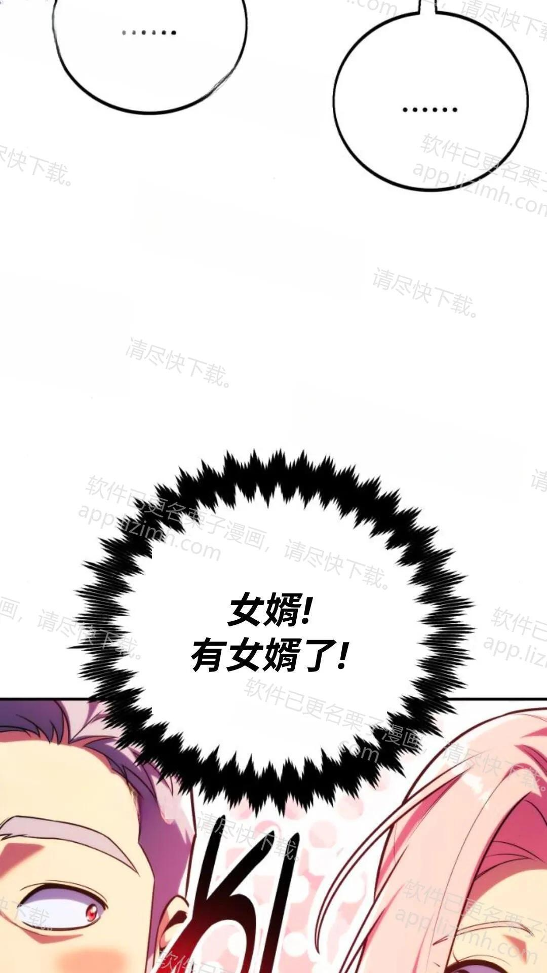 第106话 第22页