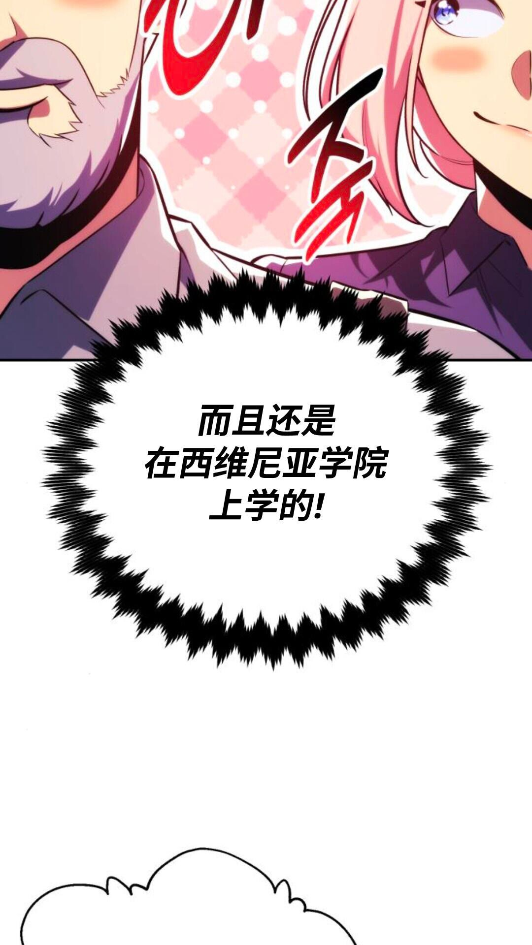 第106话 第23页