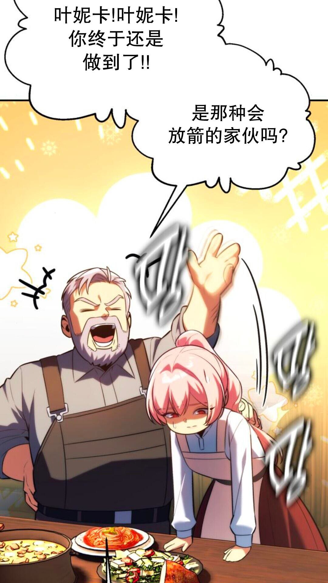 第106话 第24页