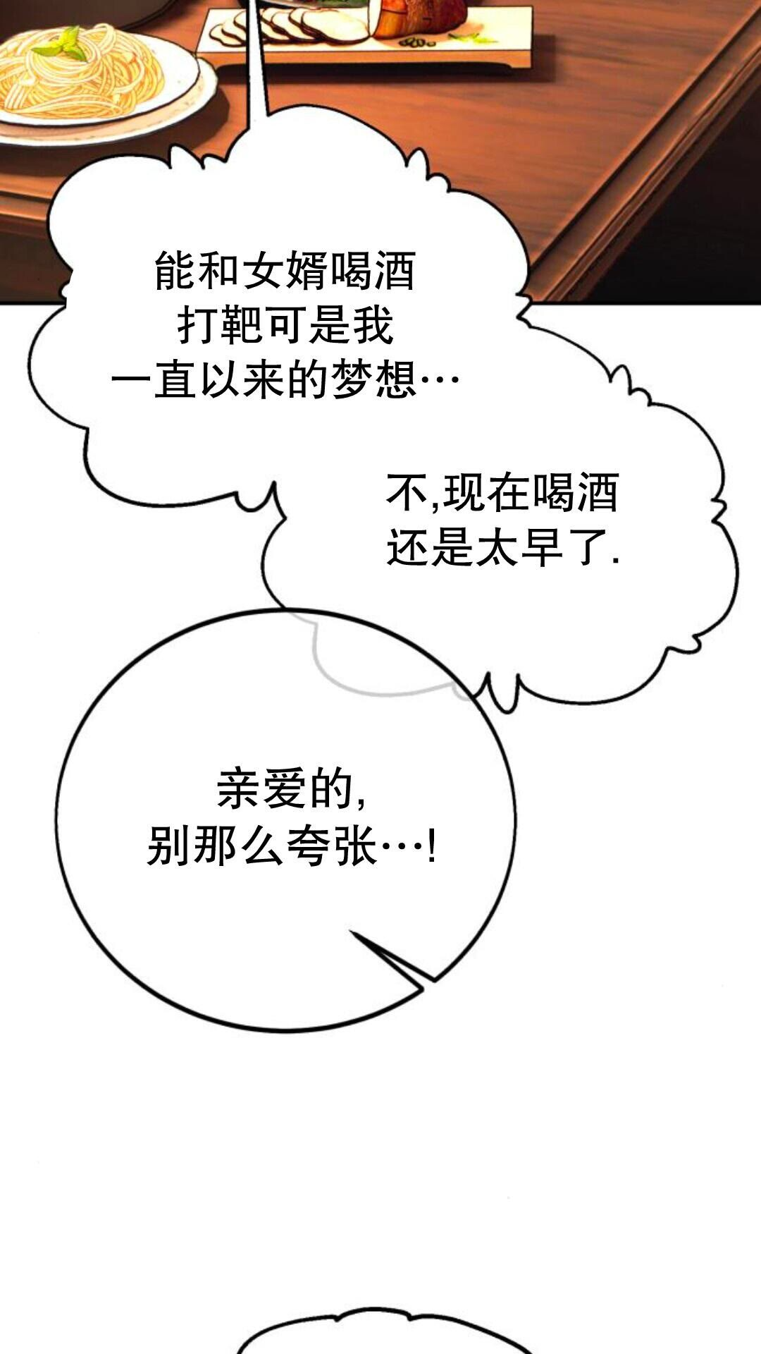 第106话 第25页