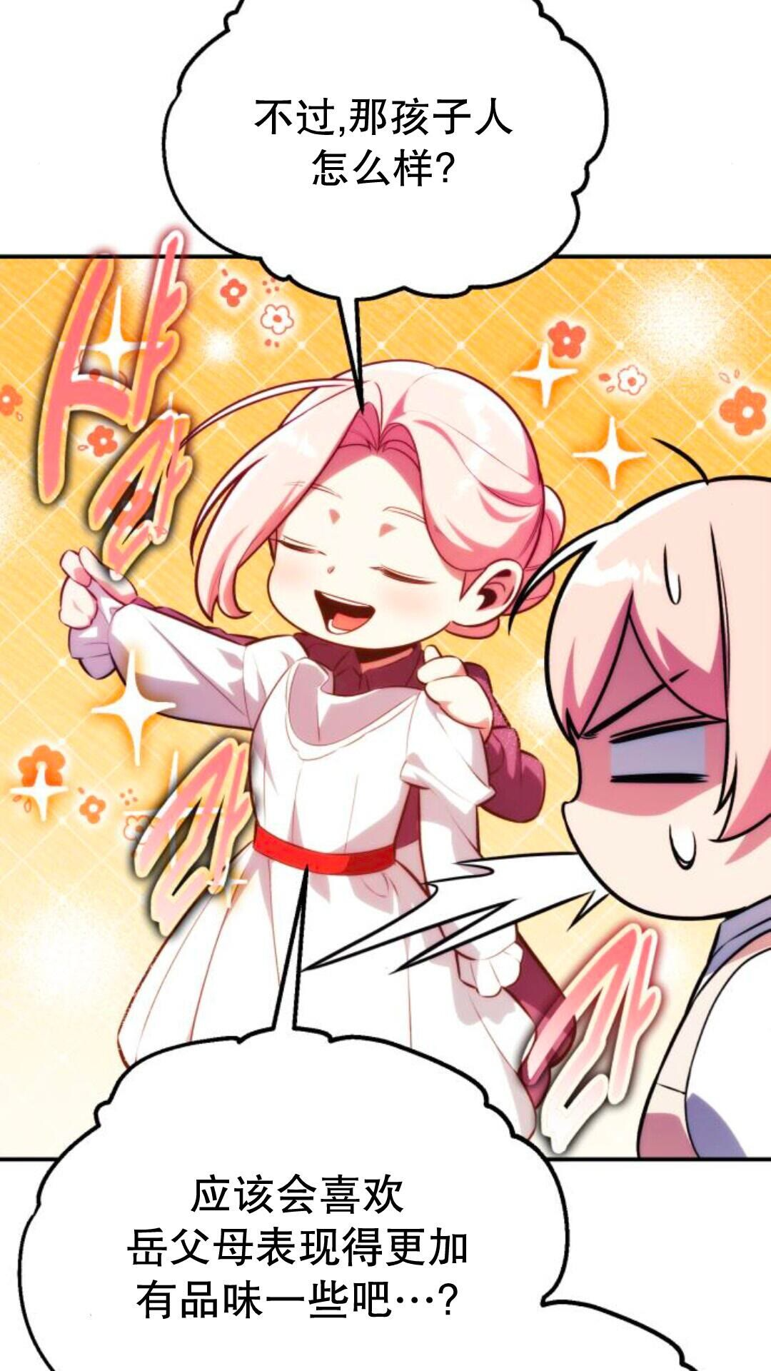 第106话 第26页
