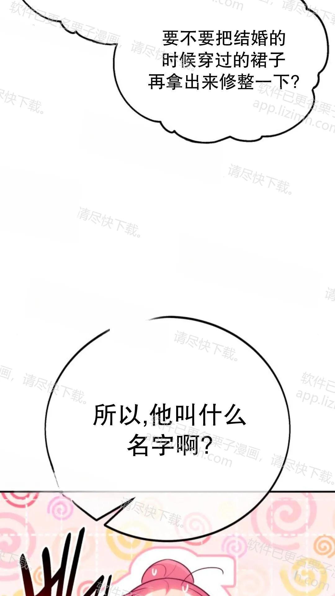 第106话 第27页
