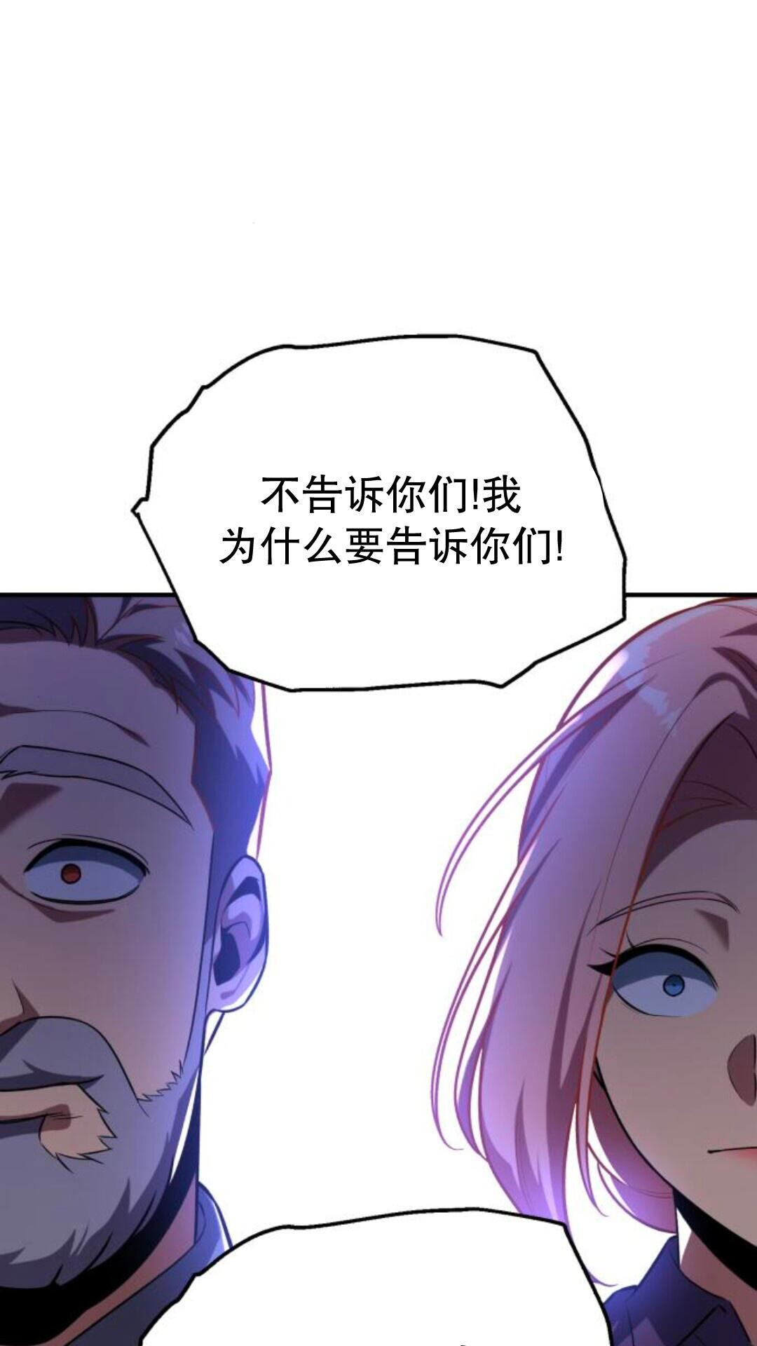 第106话 第29页