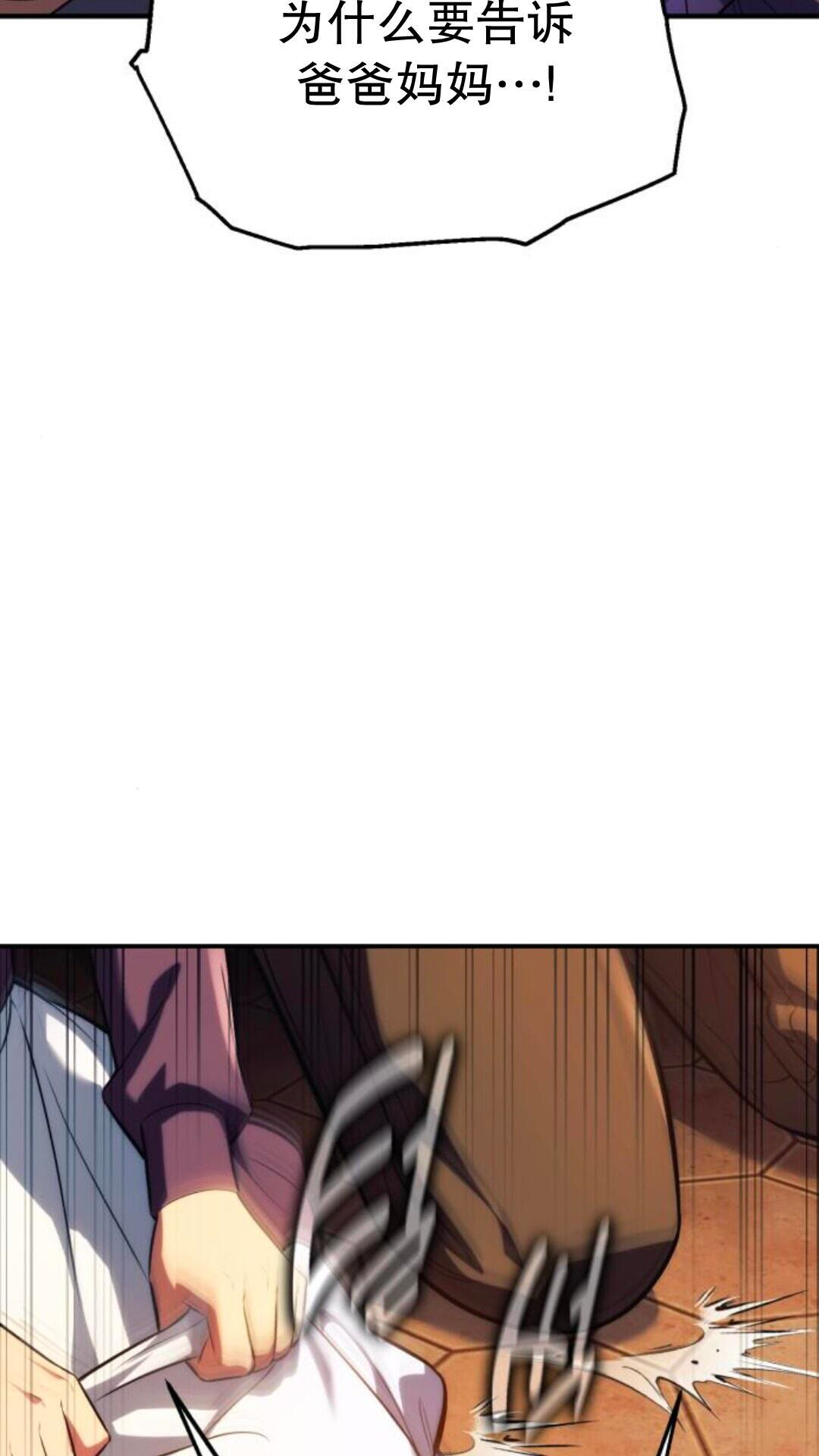第106话 第30页