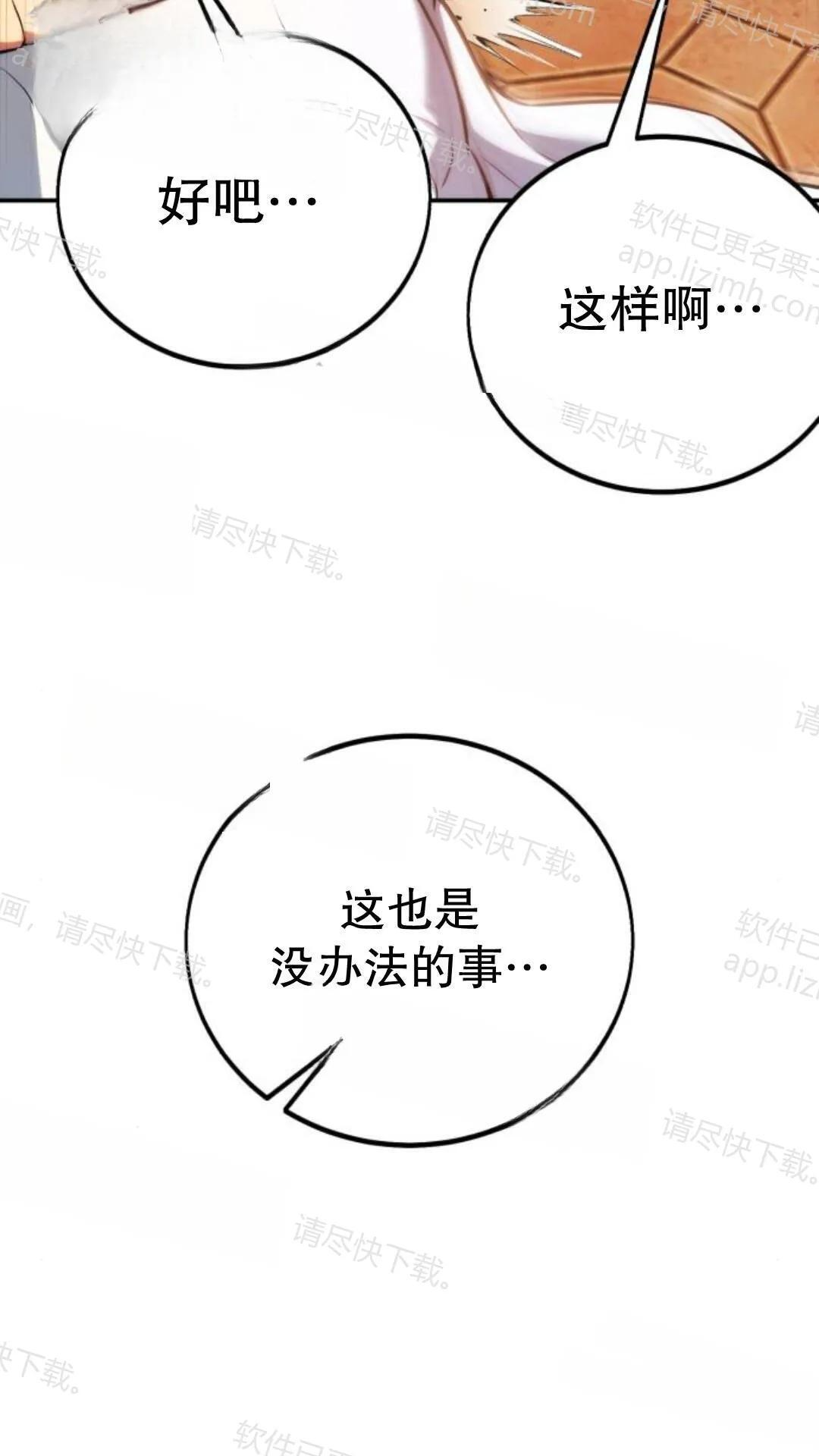 第106话 第31页