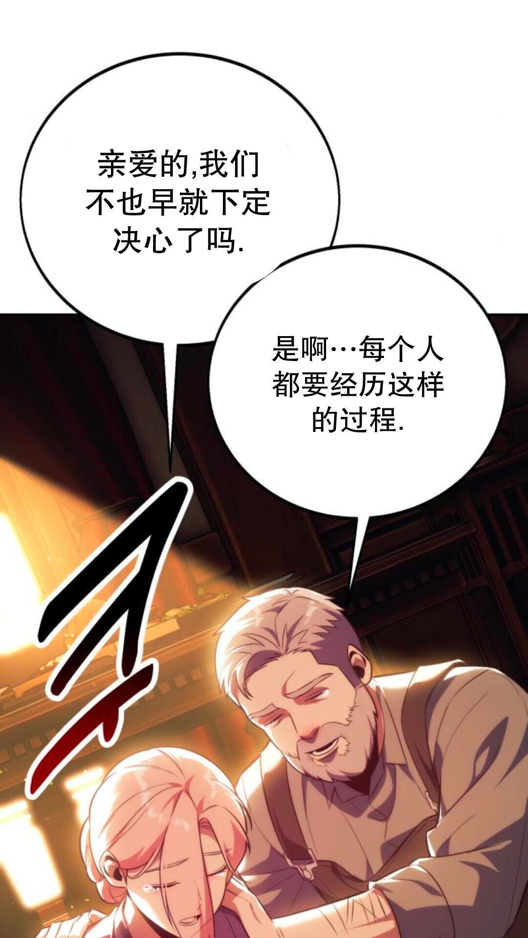 第106话 第32页