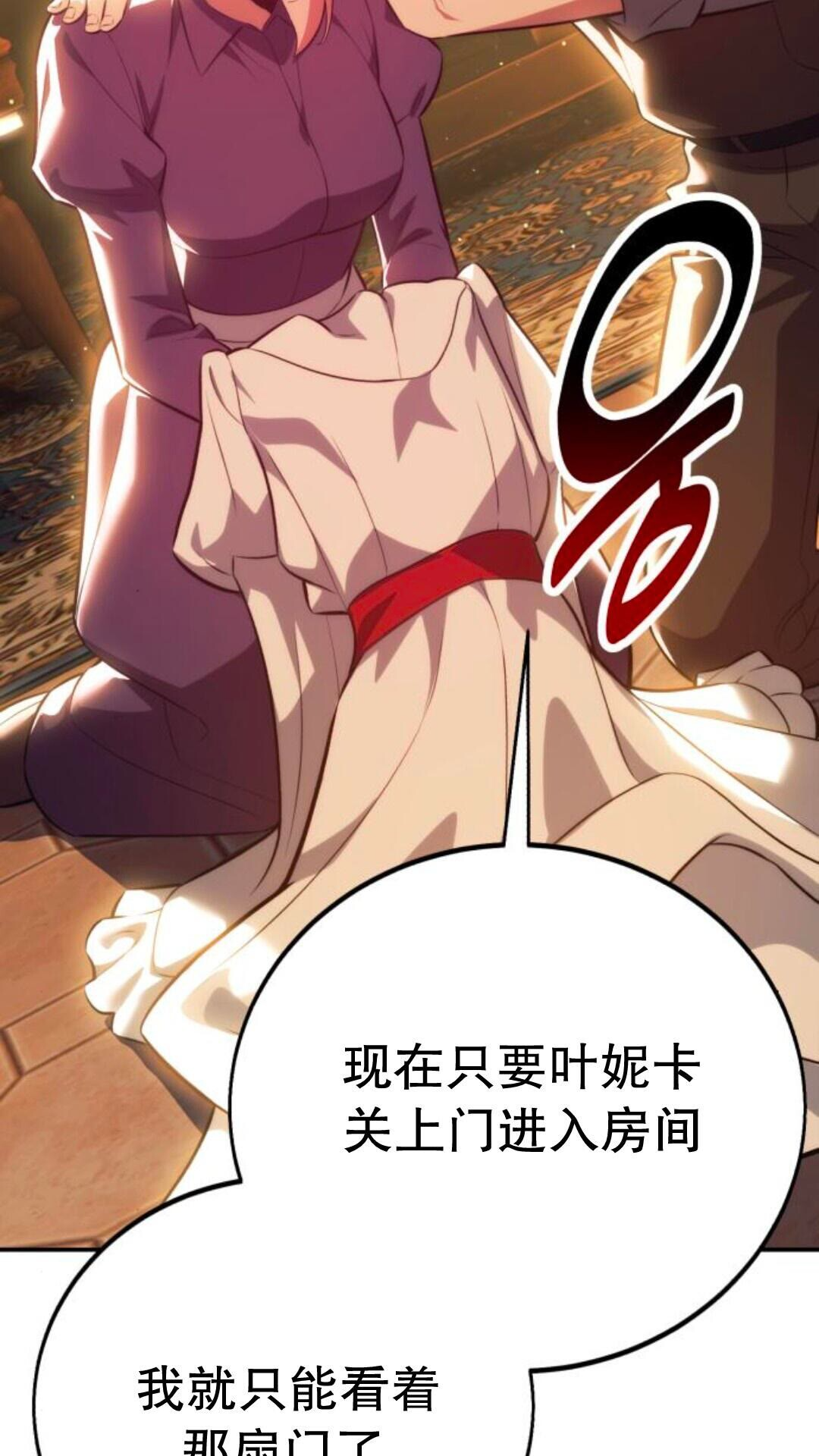 第106话 第33页