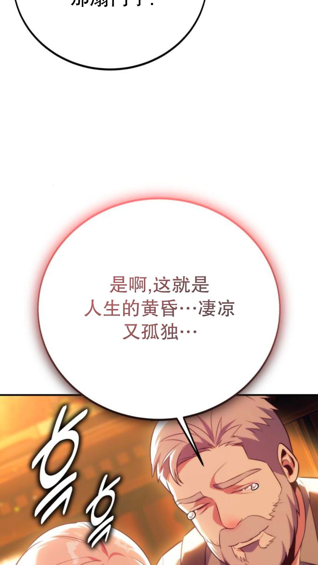 第106话 第34页