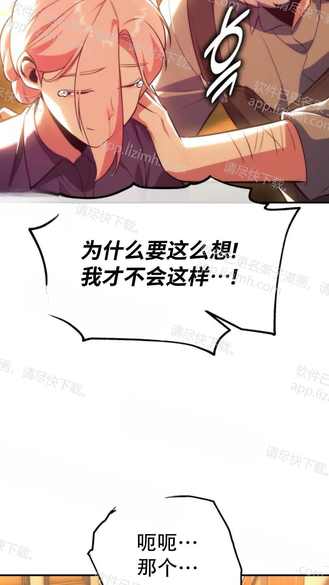 第106话 第35页