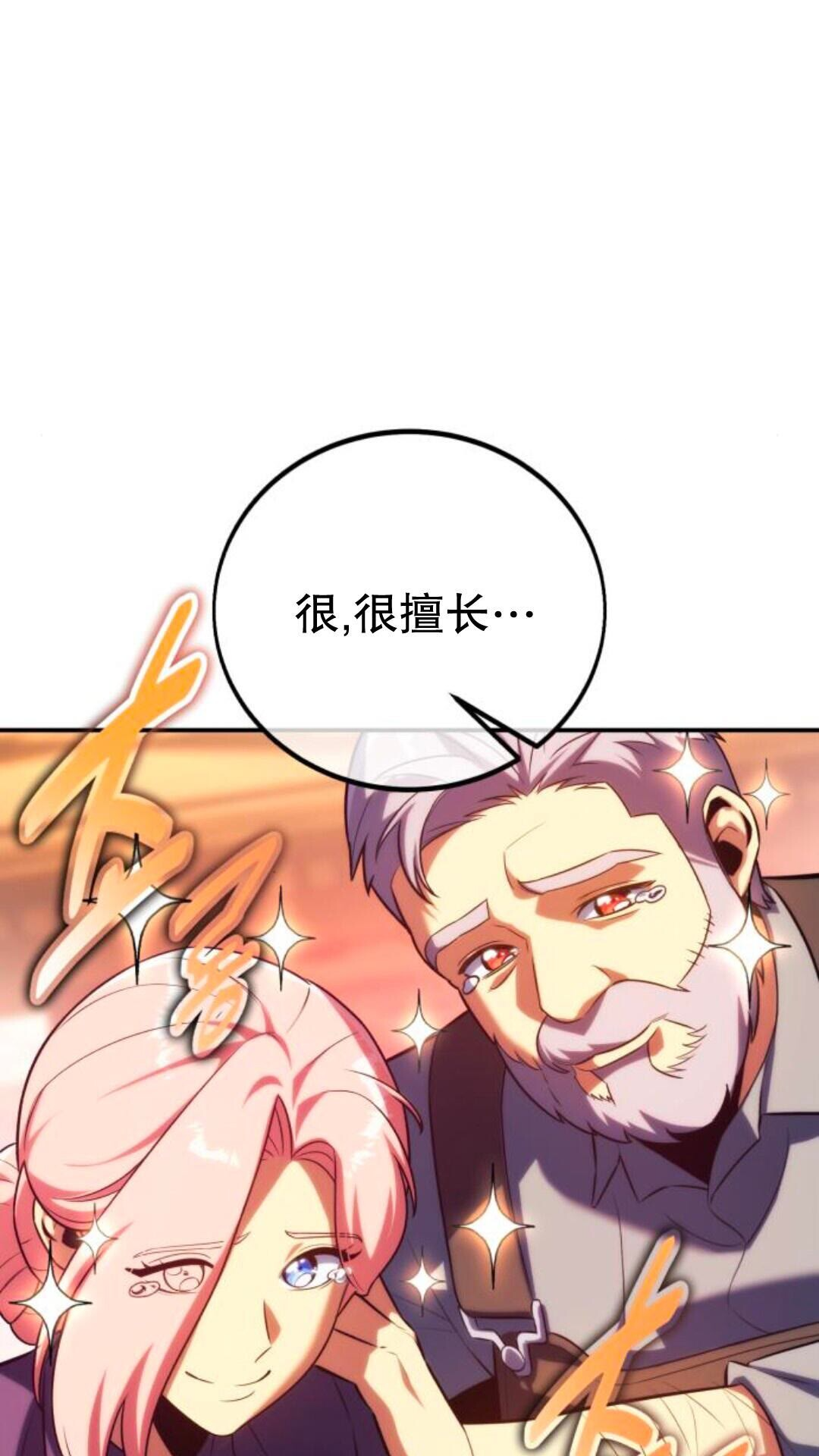 第106话 第38页