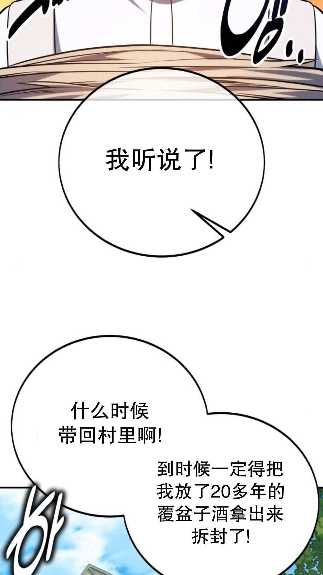 第106话 第43页