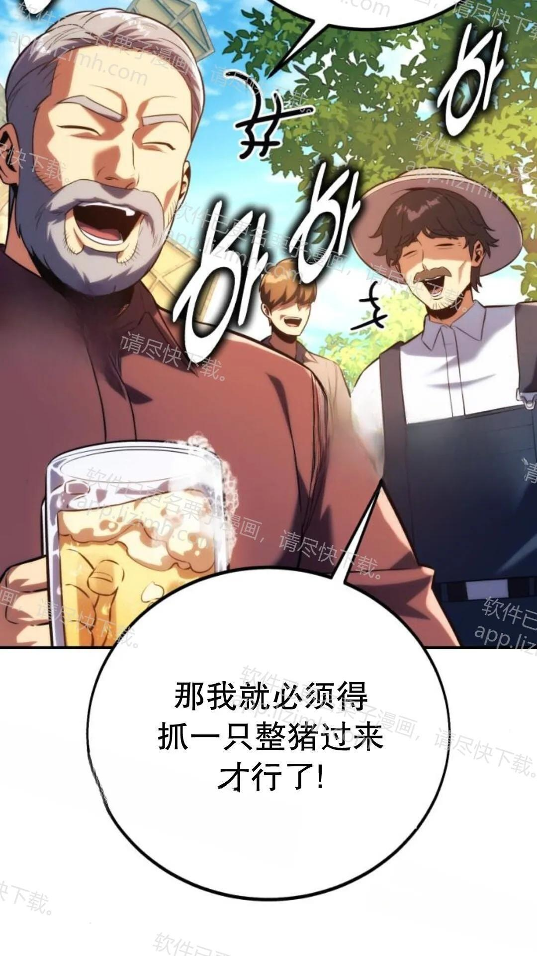 第106话 第44页