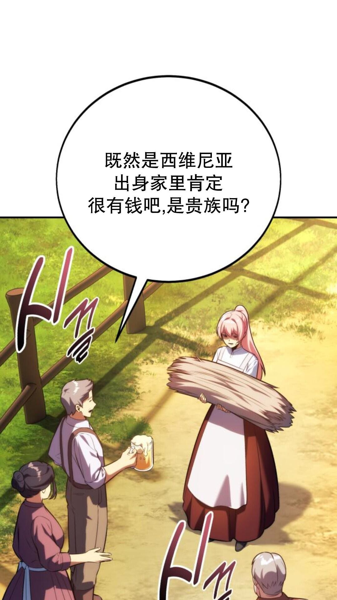 第106话 第45页
