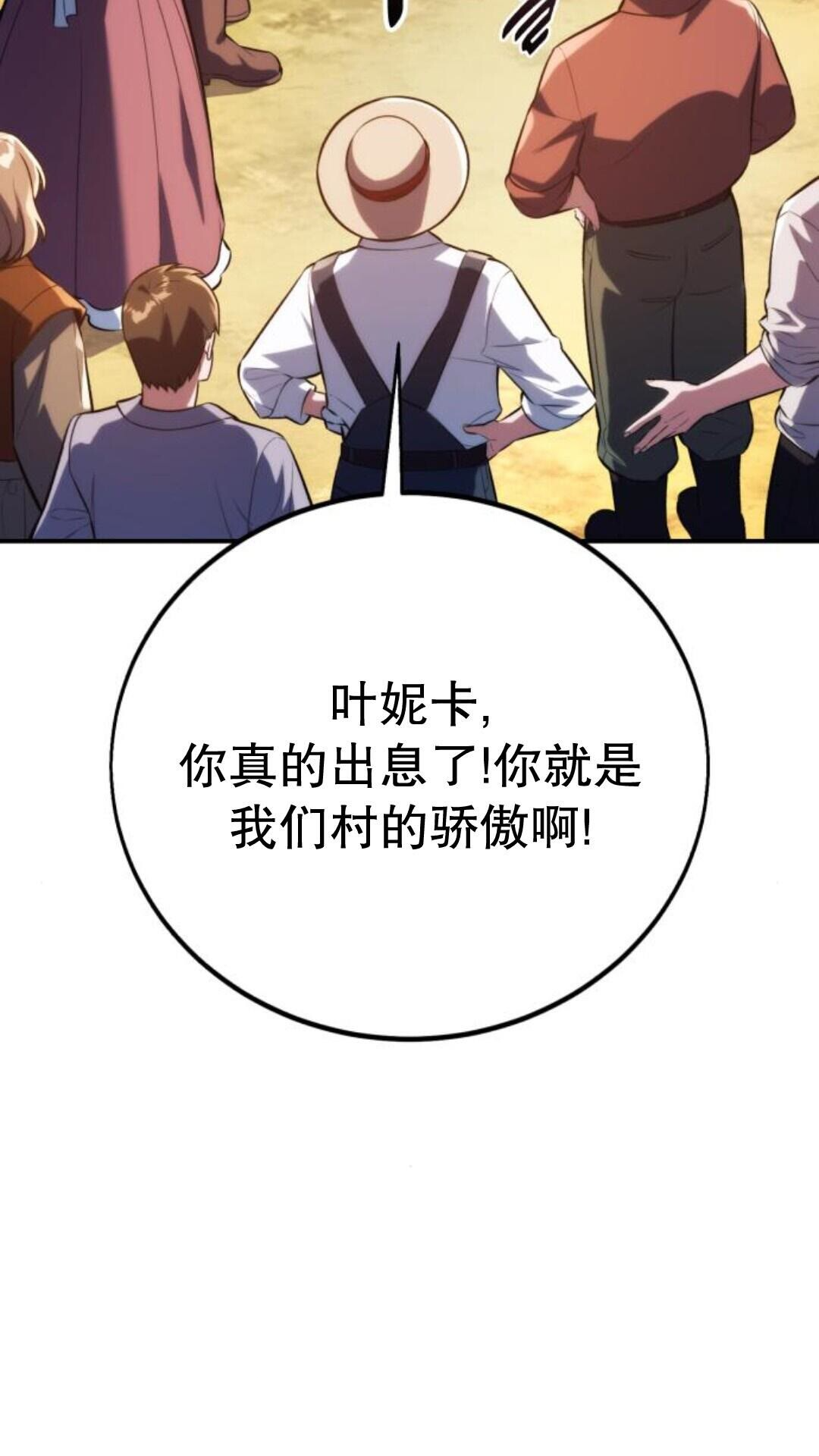 第106话 第46页