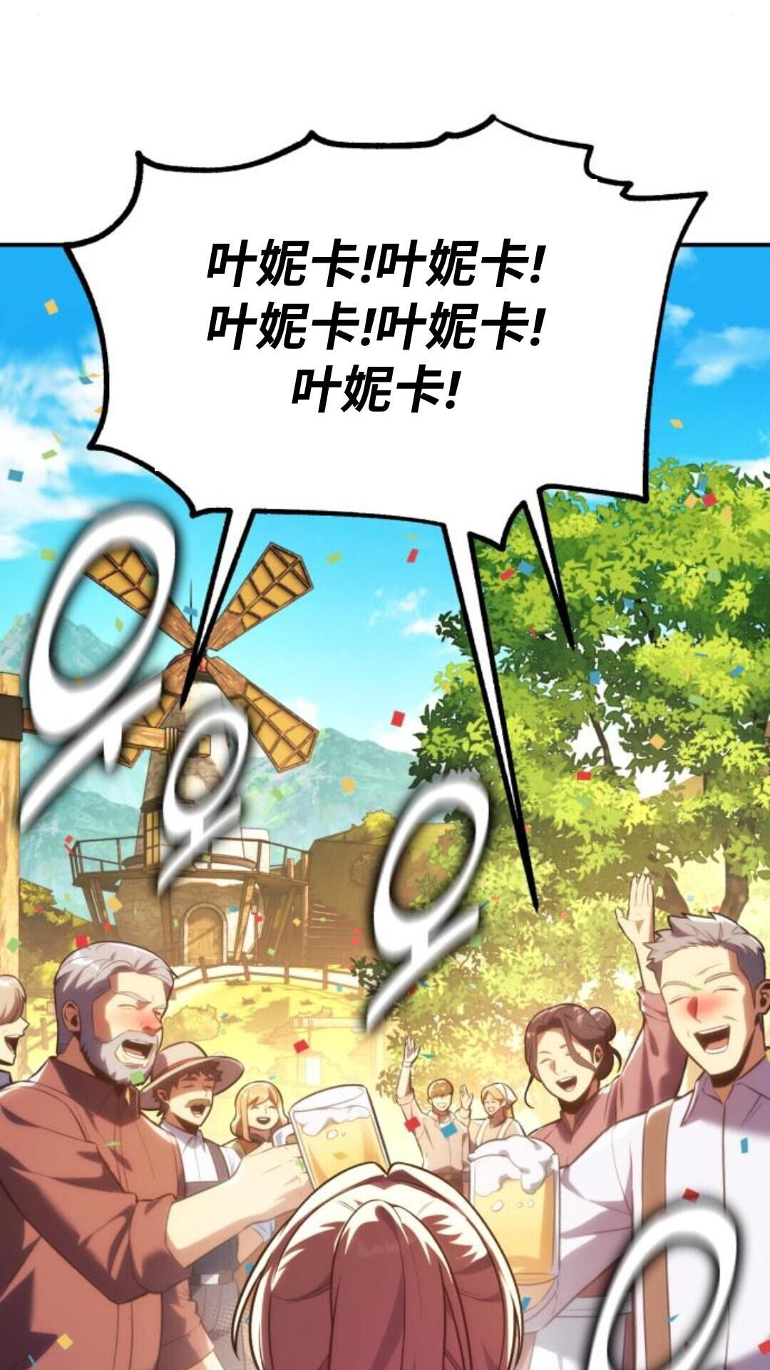 第106话 第47页