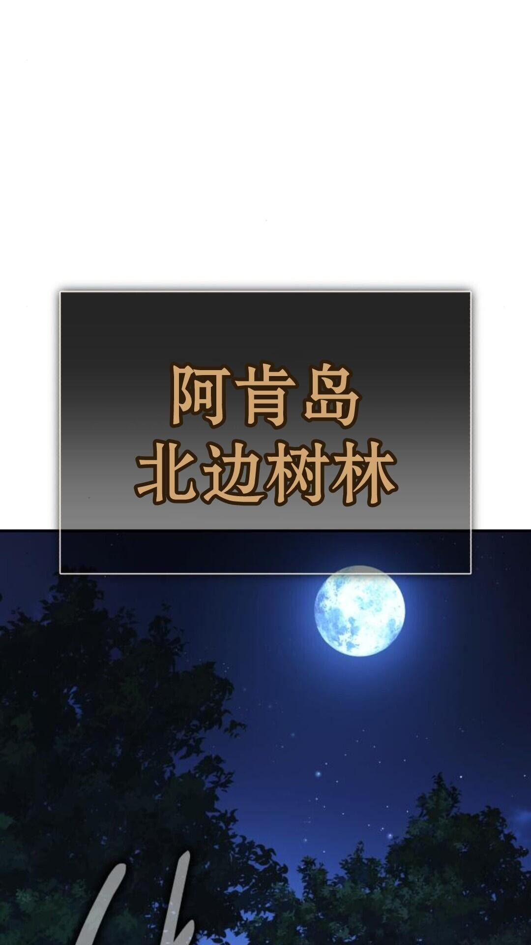 第106话 第52页