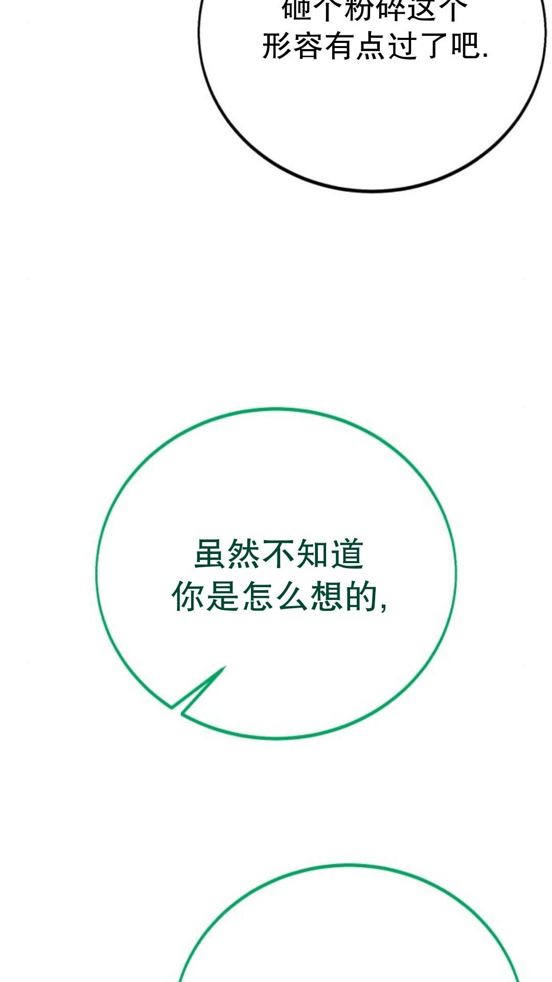 第106话 第58页