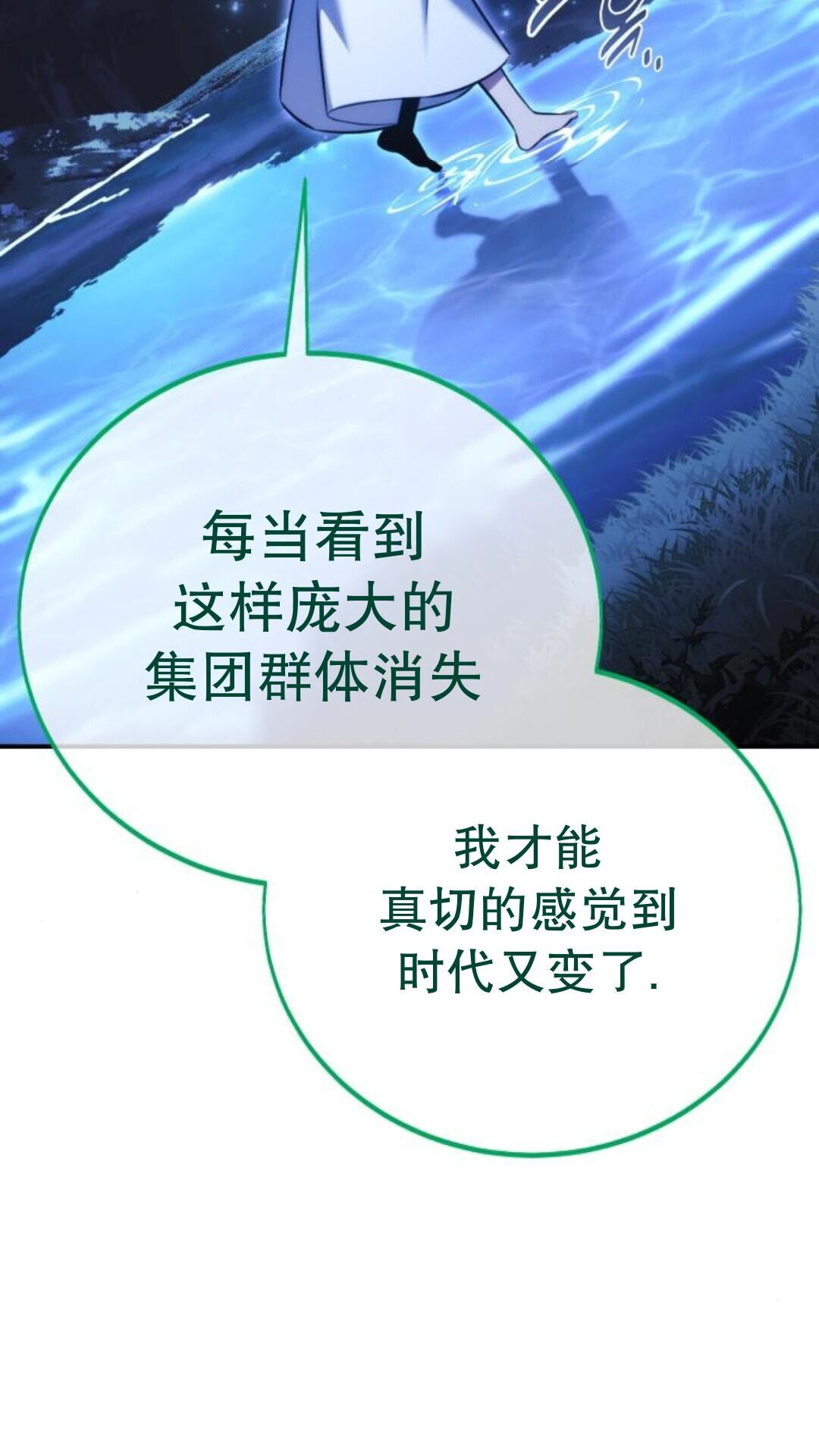第106话 第60页