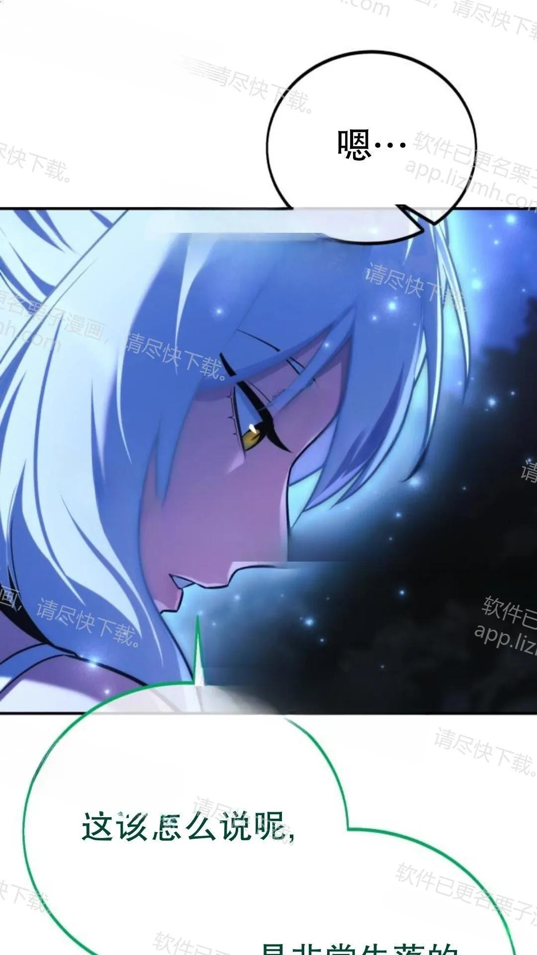 第106话 第61页