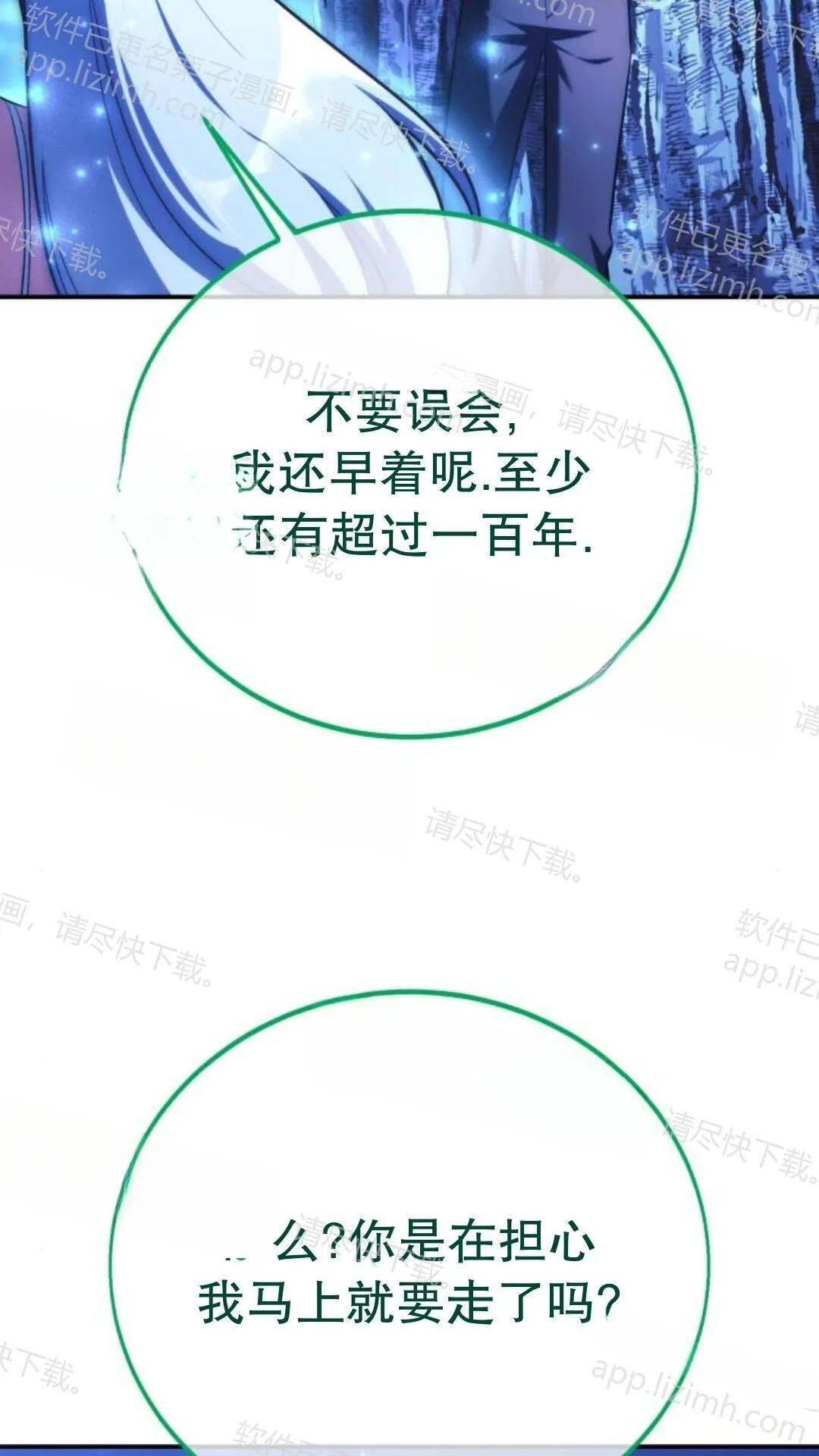 第106话 第65页