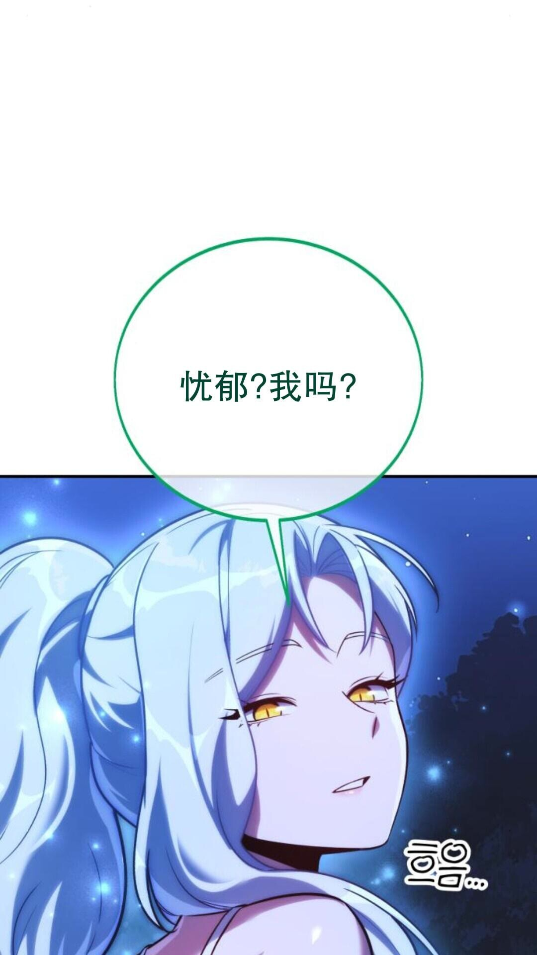第106话 第70页