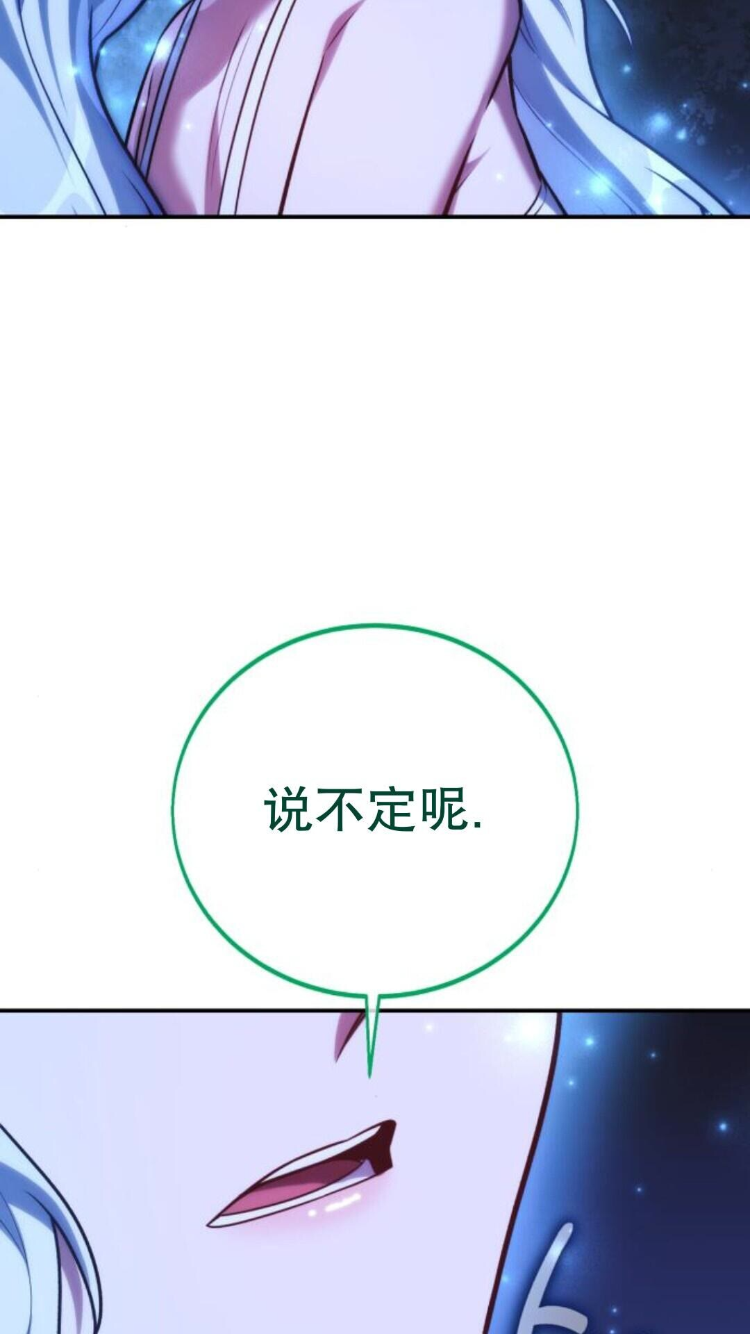 第106话 第71页