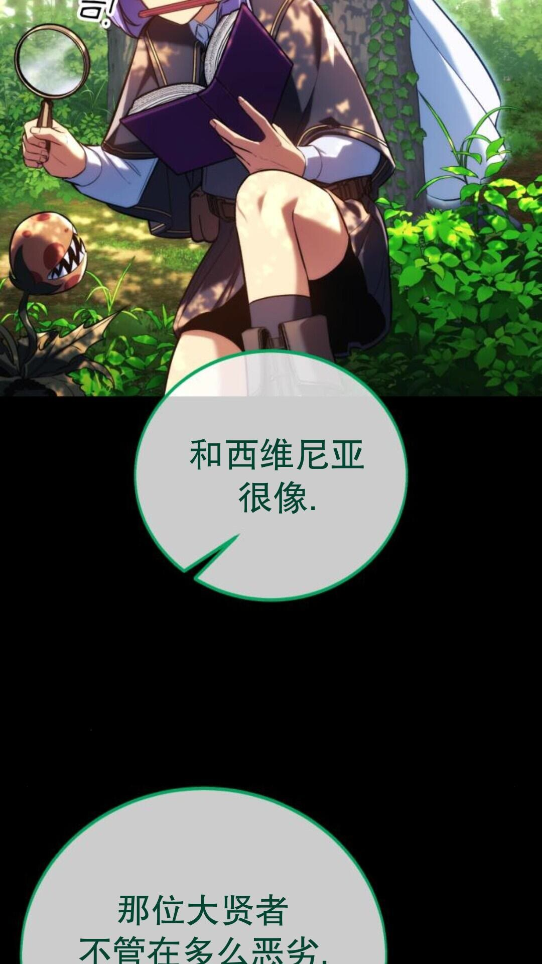 第106话 第74页