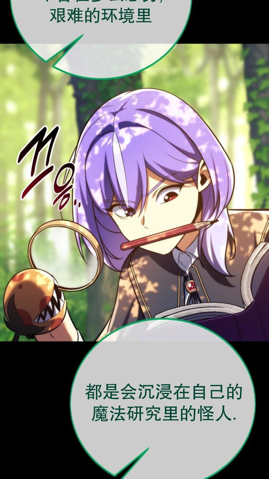 第106话 第75页