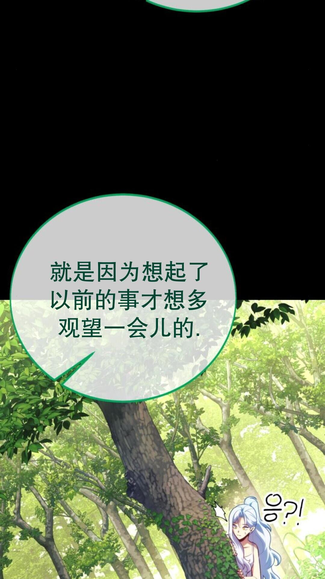 第106话 第76页