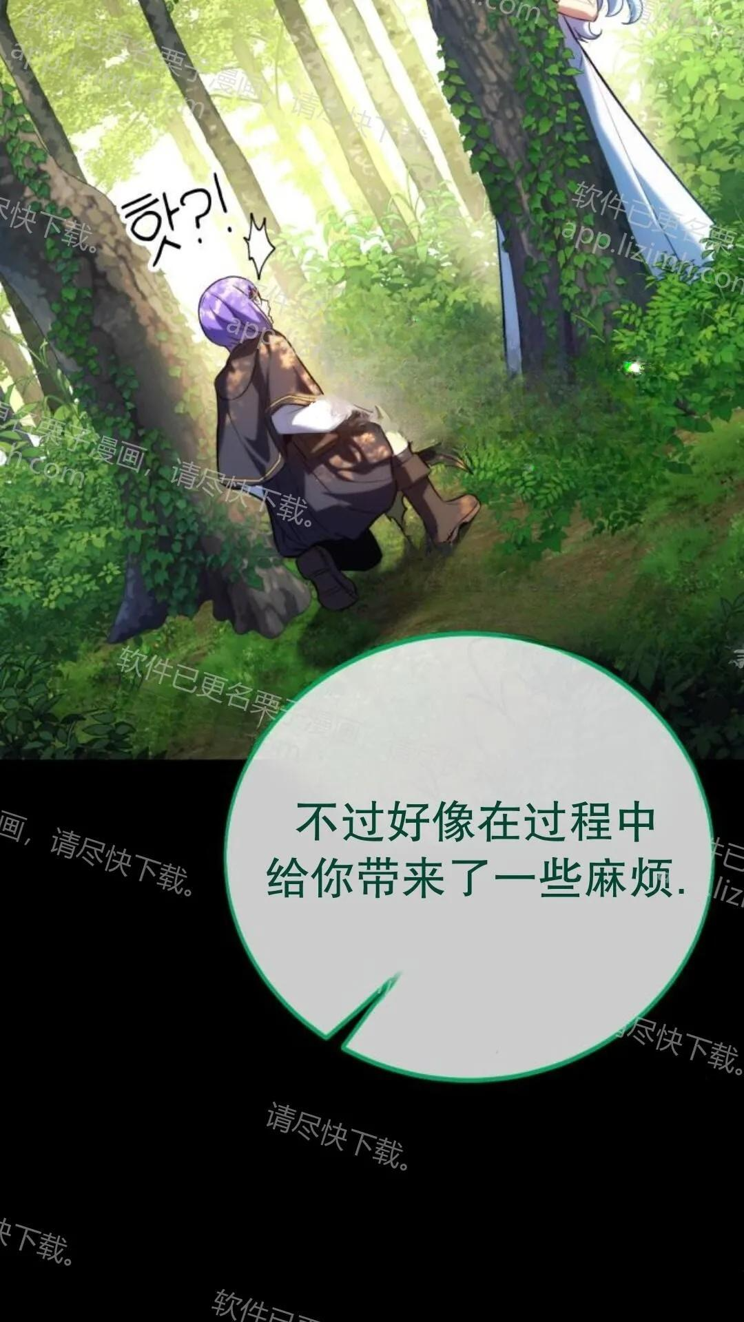 第106话 第77页
