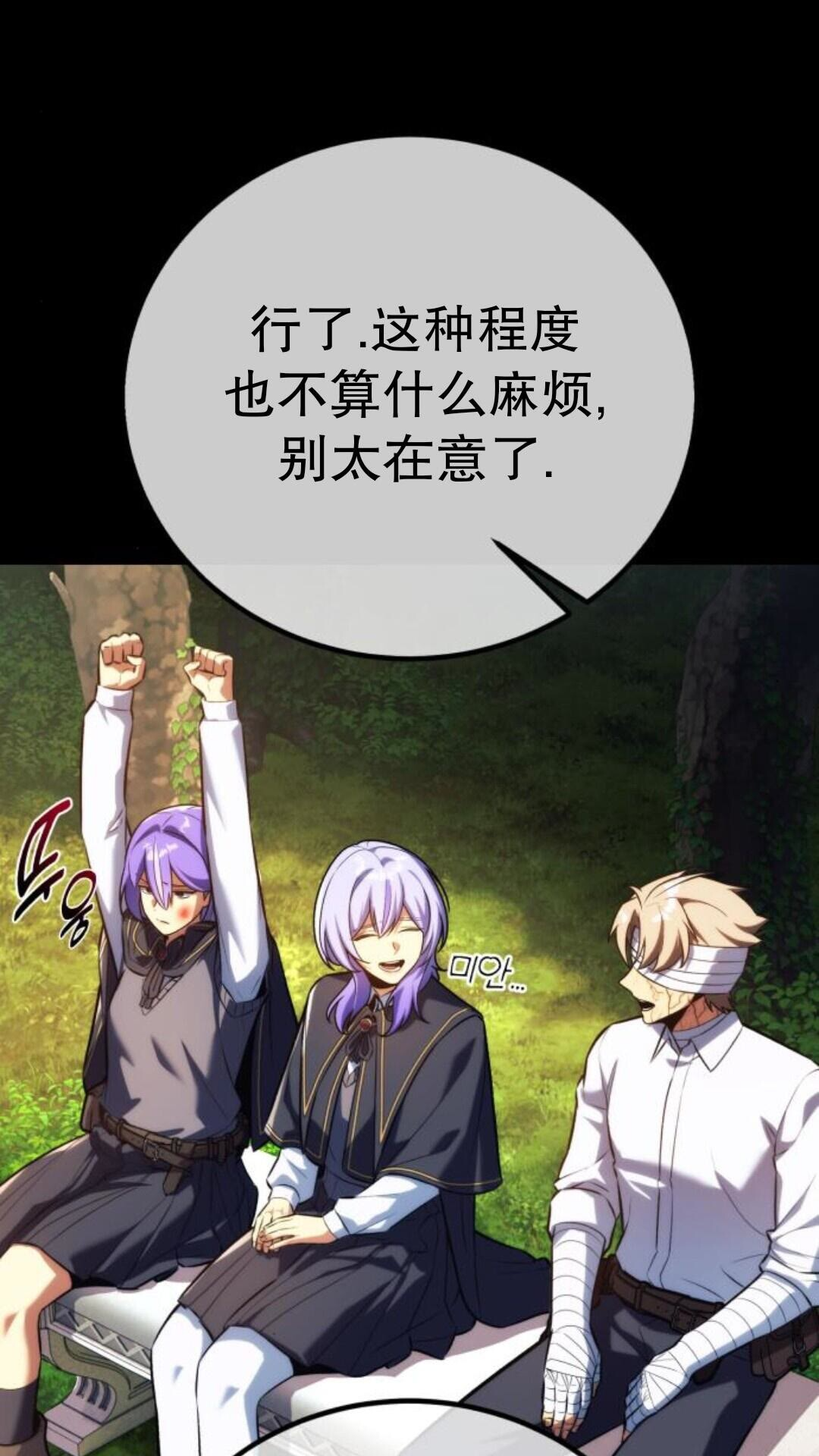 第106话 第78页